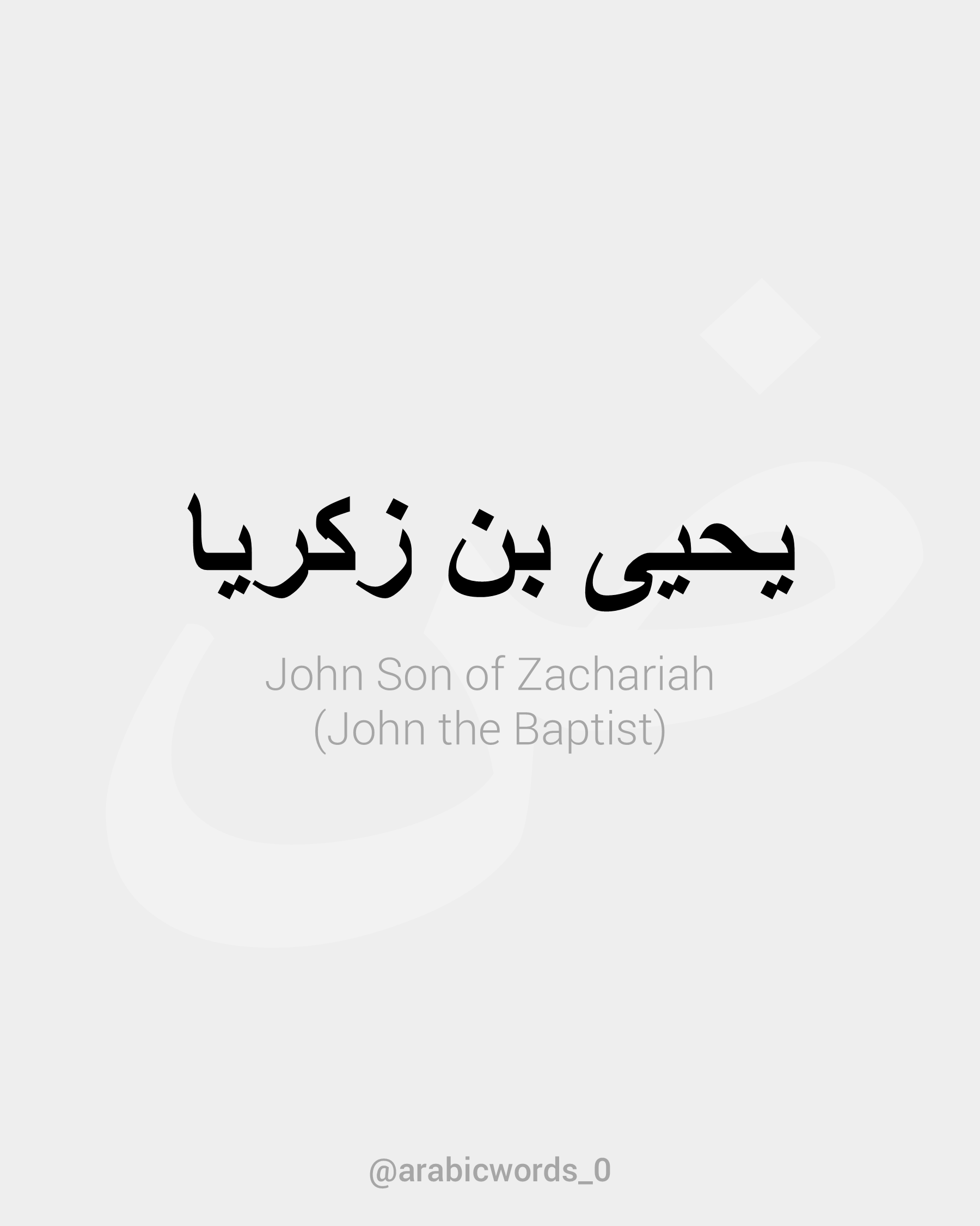 John the Baptist