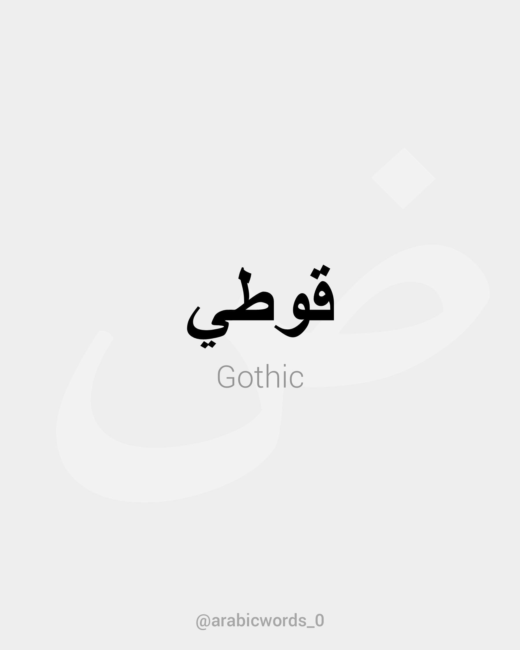 Gothic