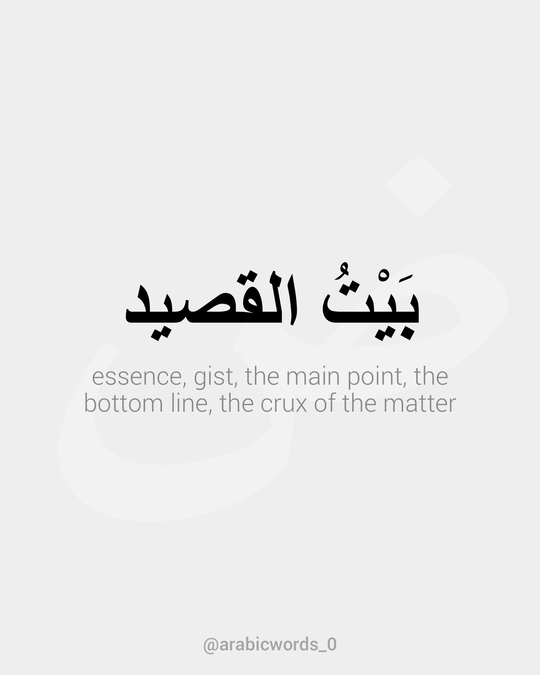 essence, gist, the main point, the bottom line, the crux of the matter