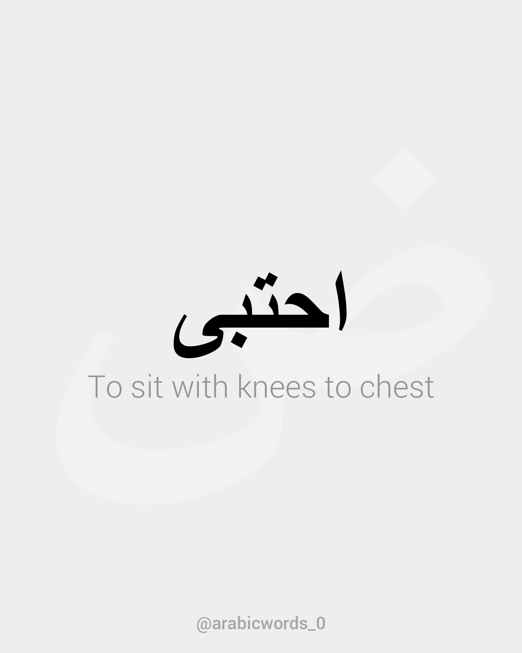 to sit with knees to chest