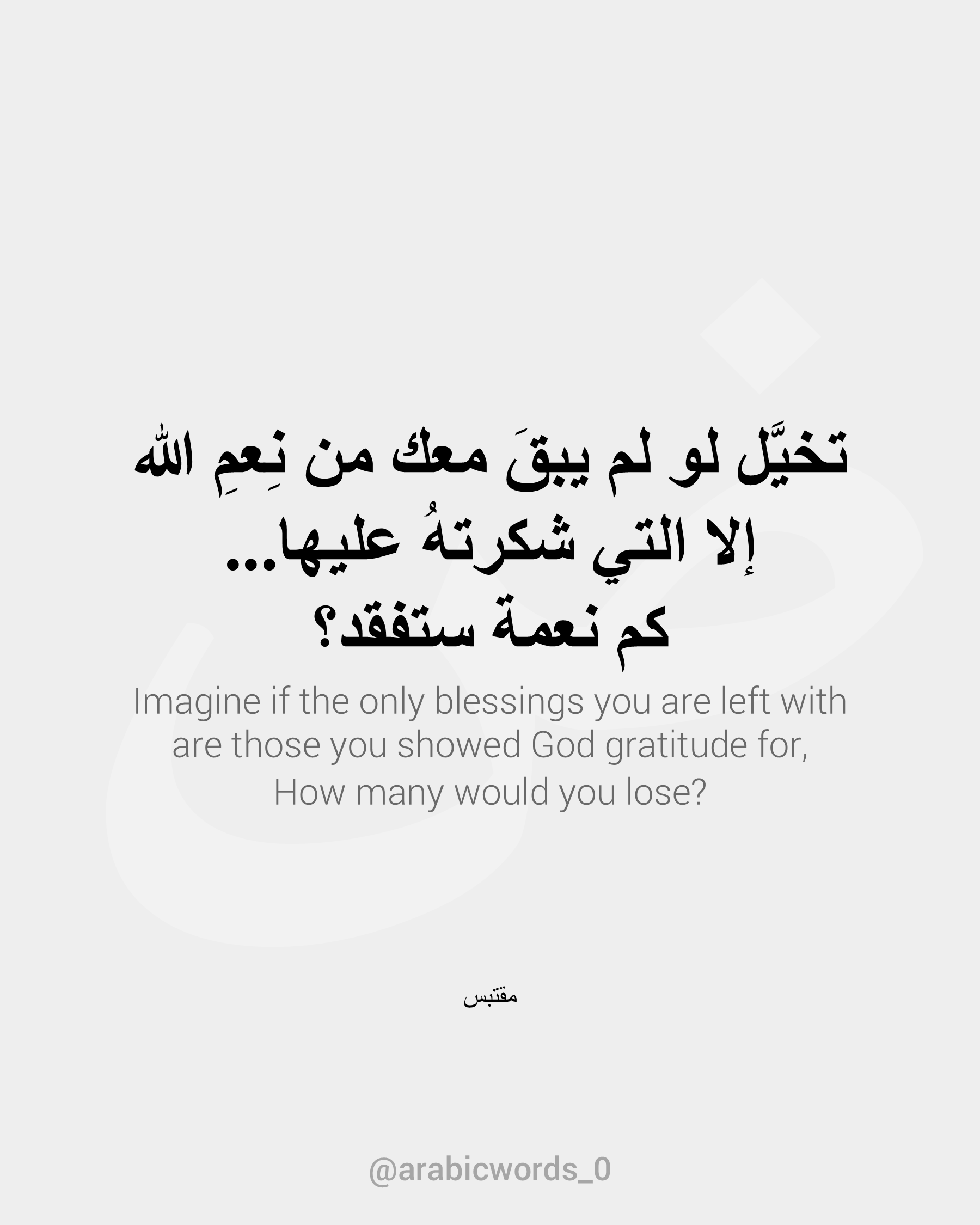 Imagine if the only blessings you are left with are those you showed God gratitude for,  How many would you lose?