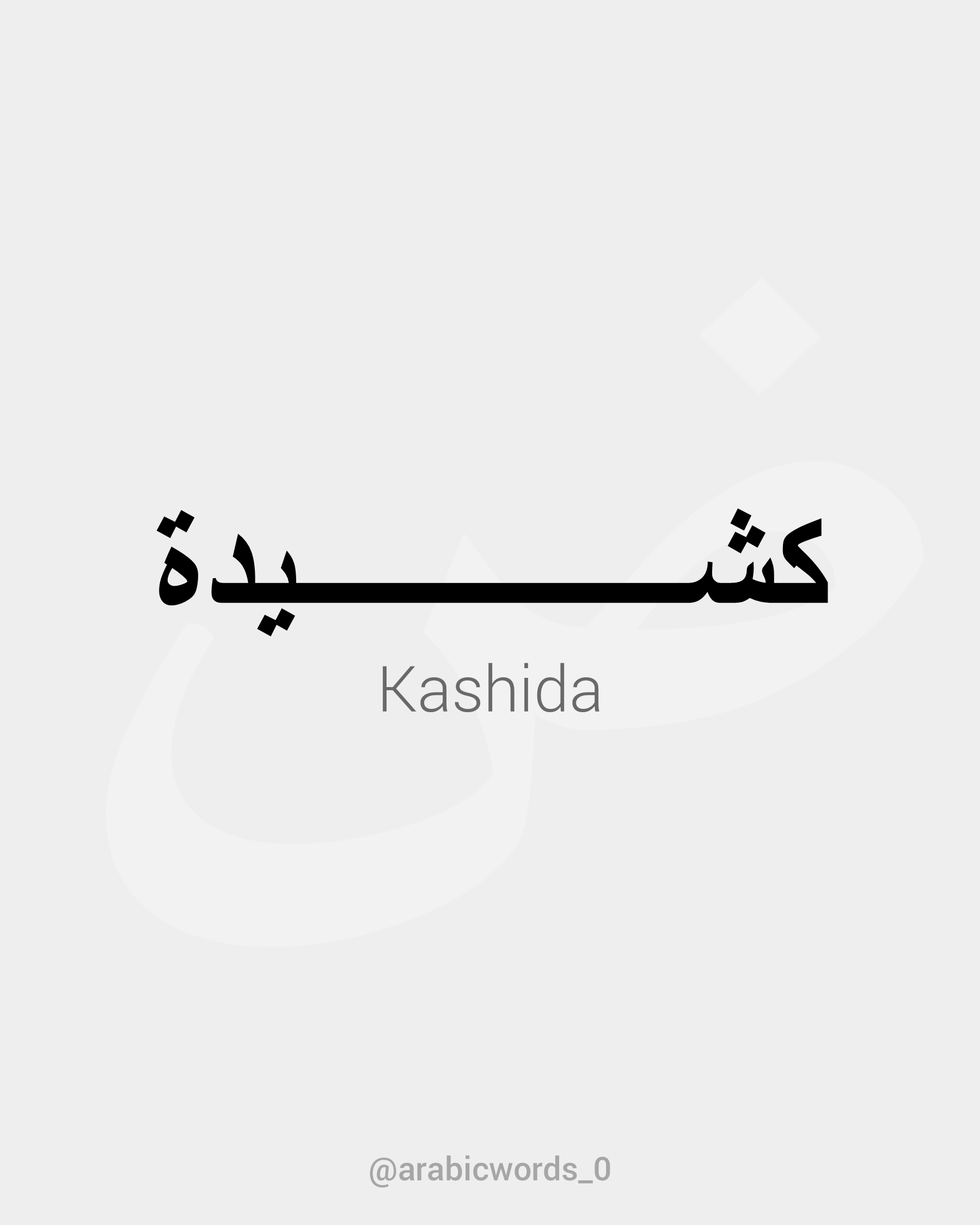 Kashida