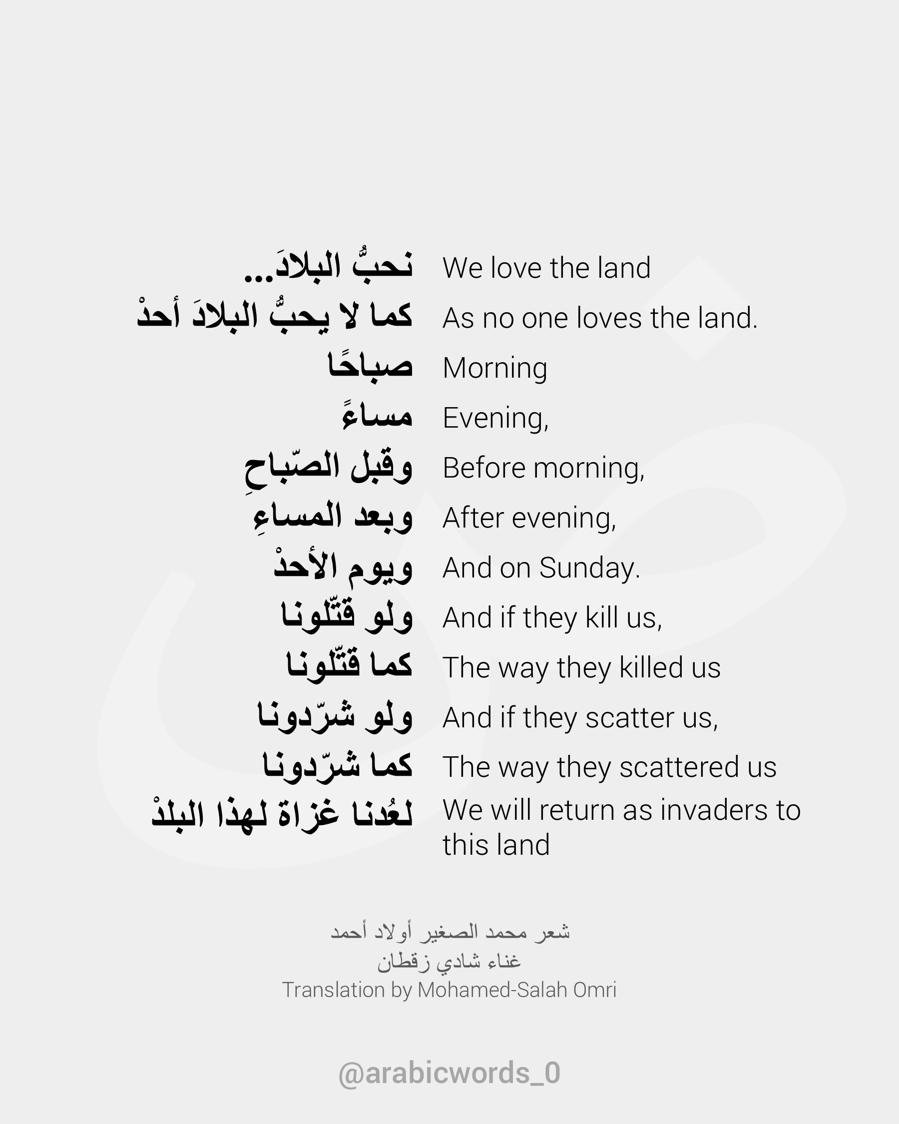 We love the land as no one loves the land
