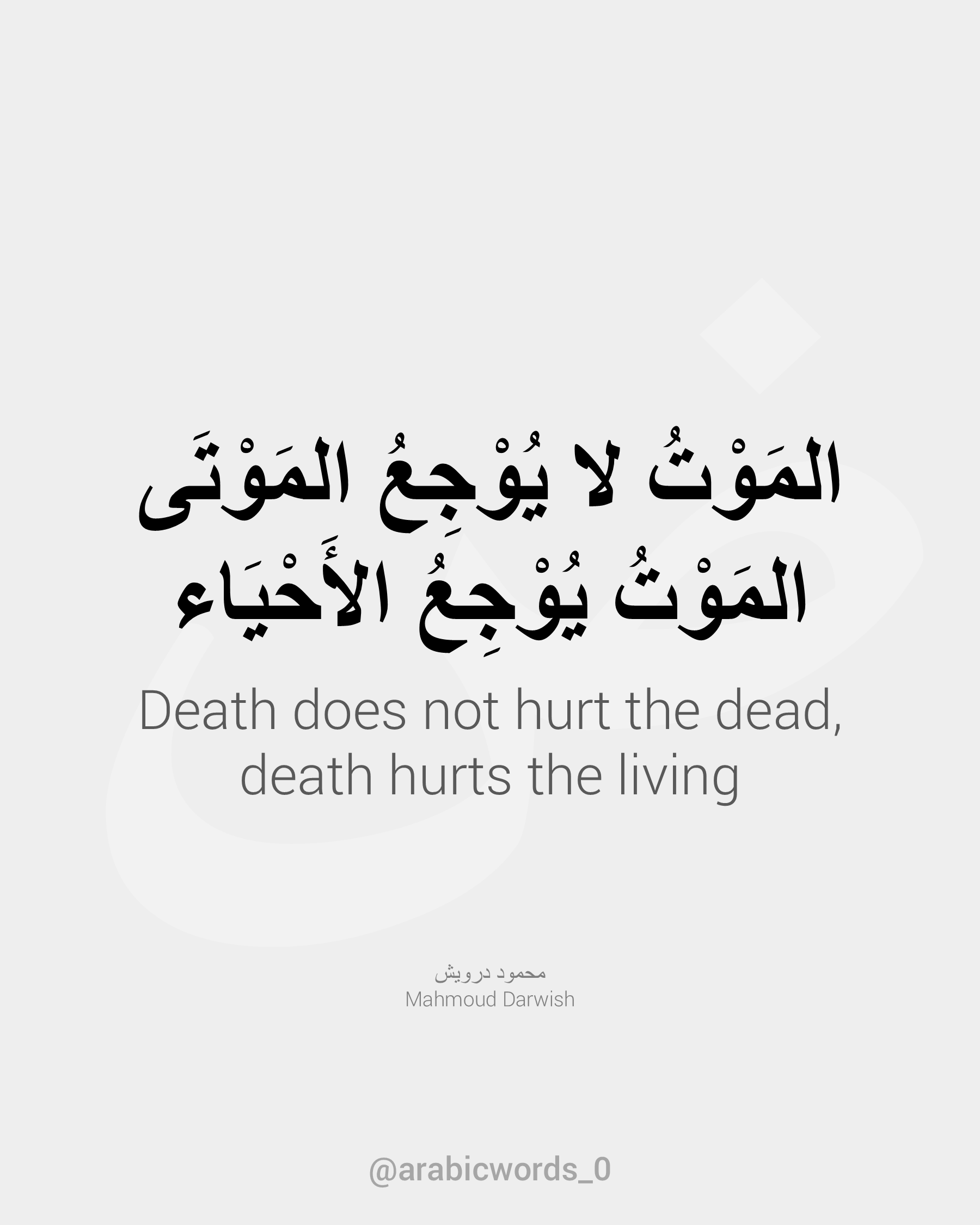Death does not hurt the dead, death hurts the living