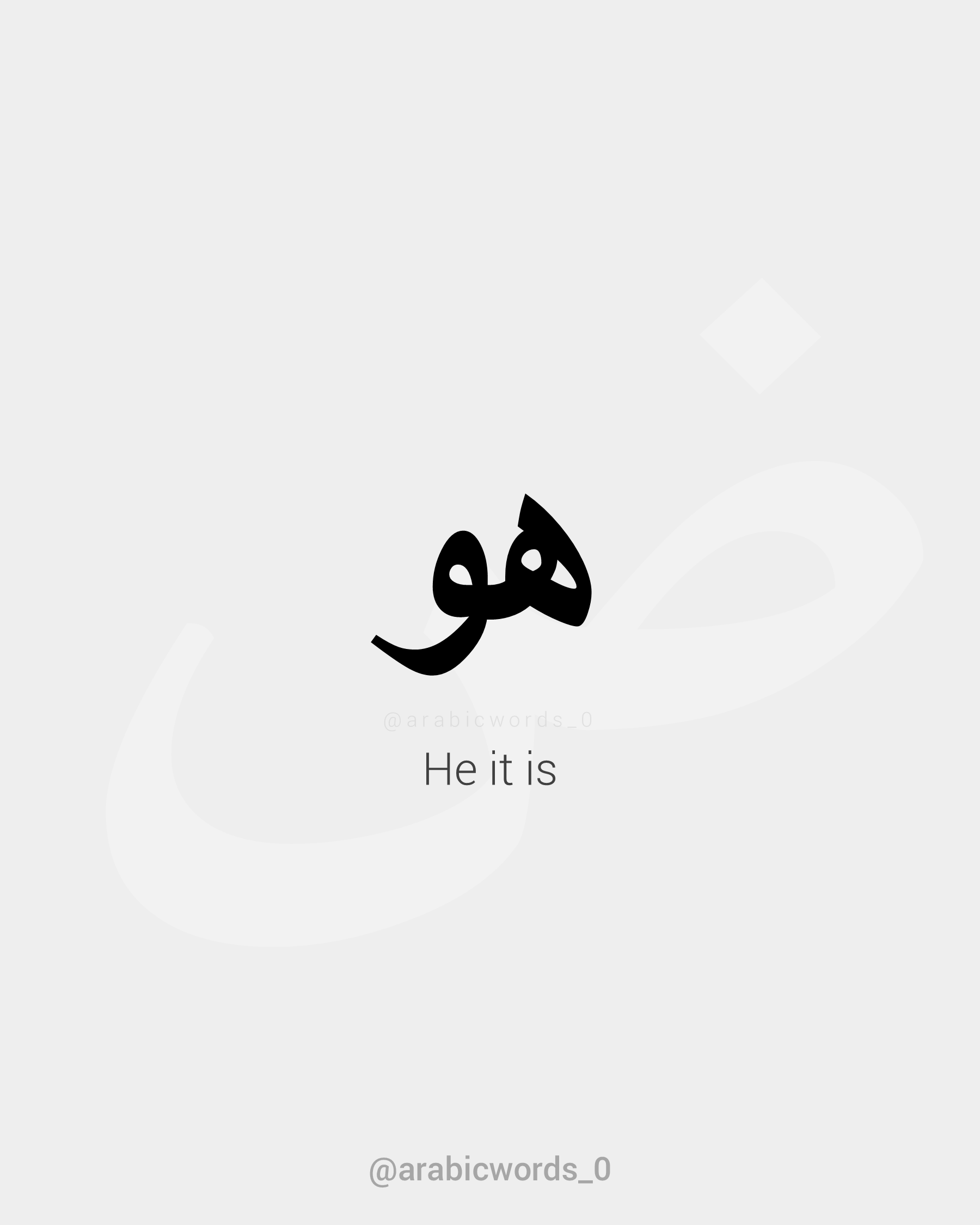 He it is