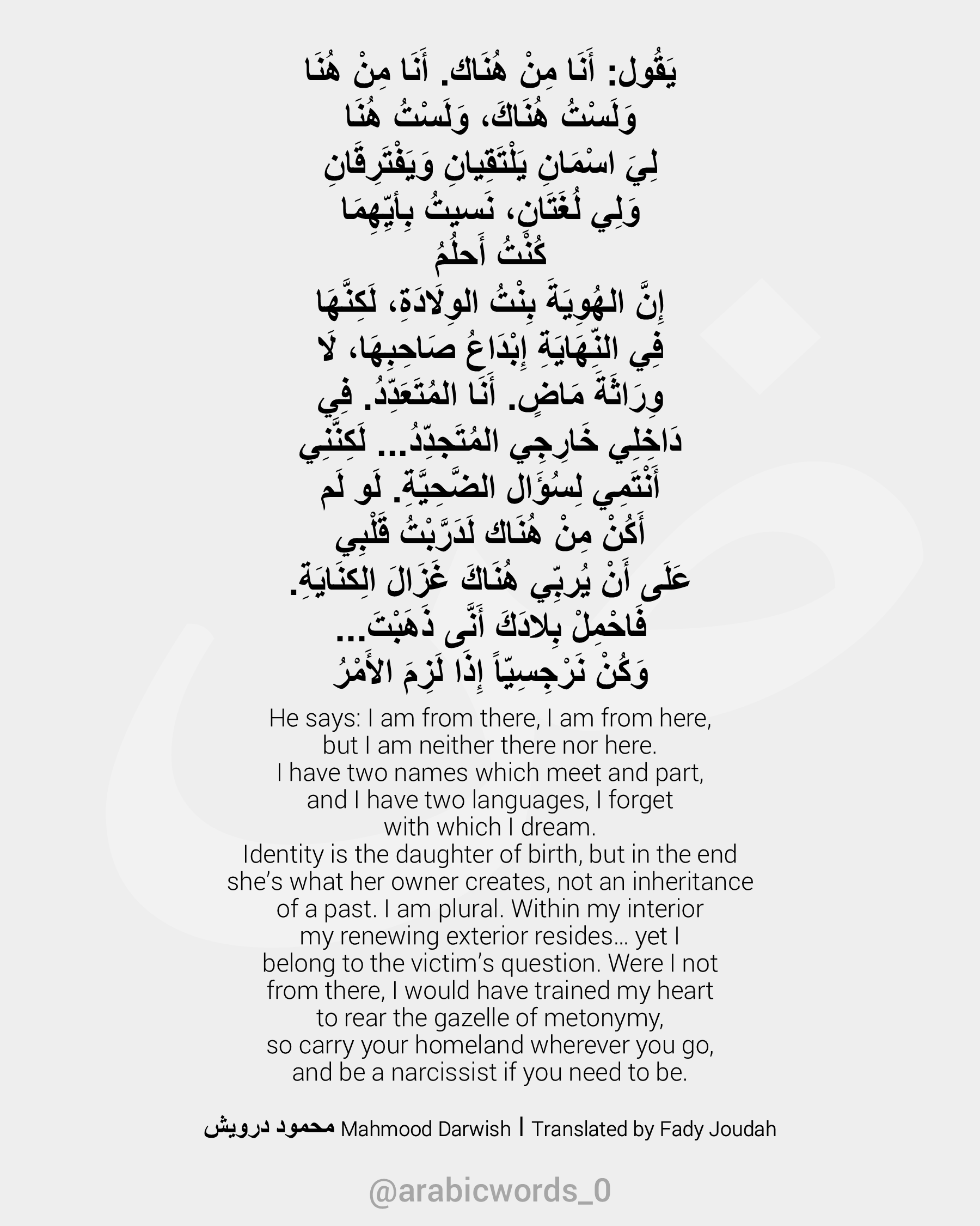 He says: I am from there, I am from here, but I am neither there nor here.
