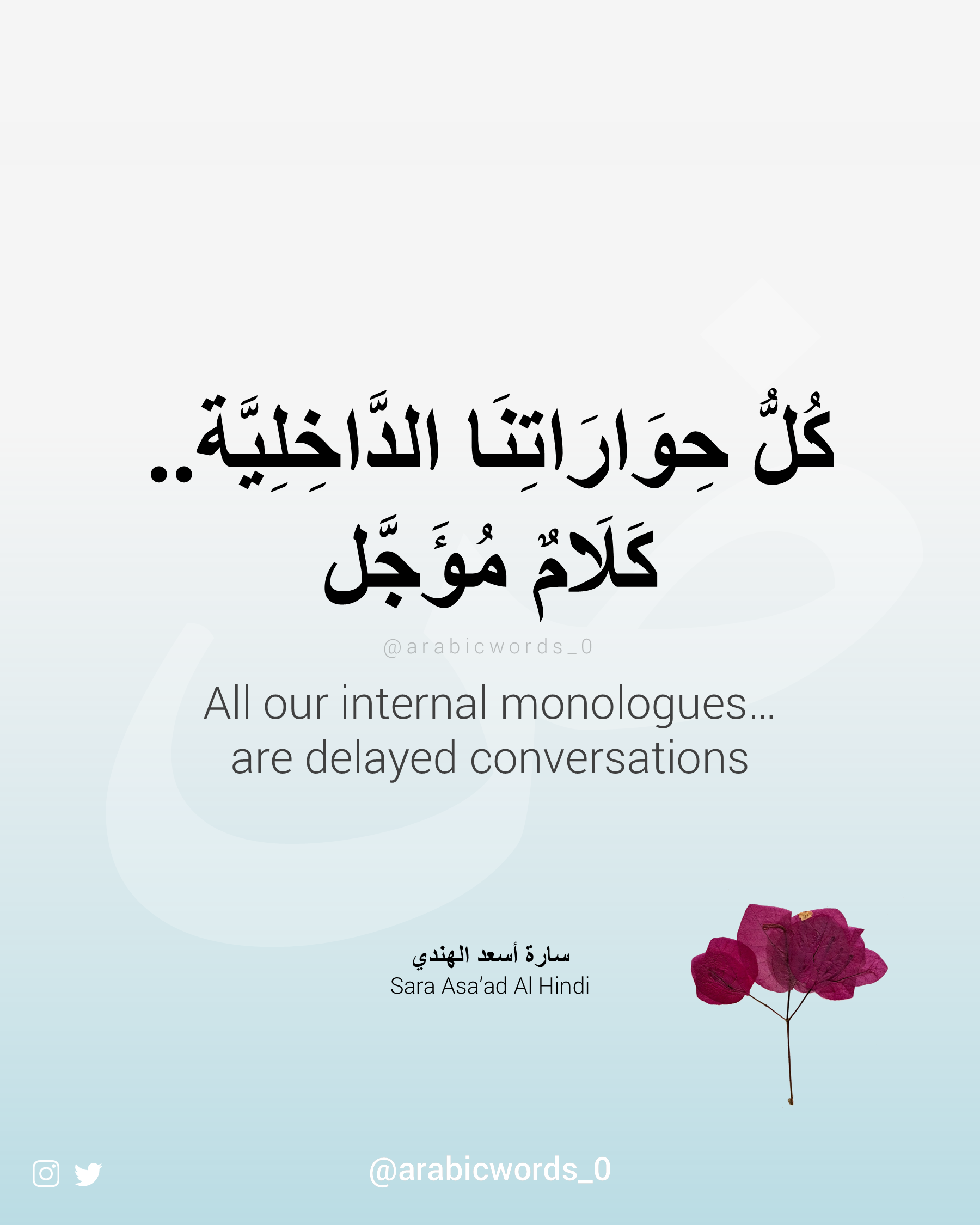 All our internal monologues… are delayed conversations