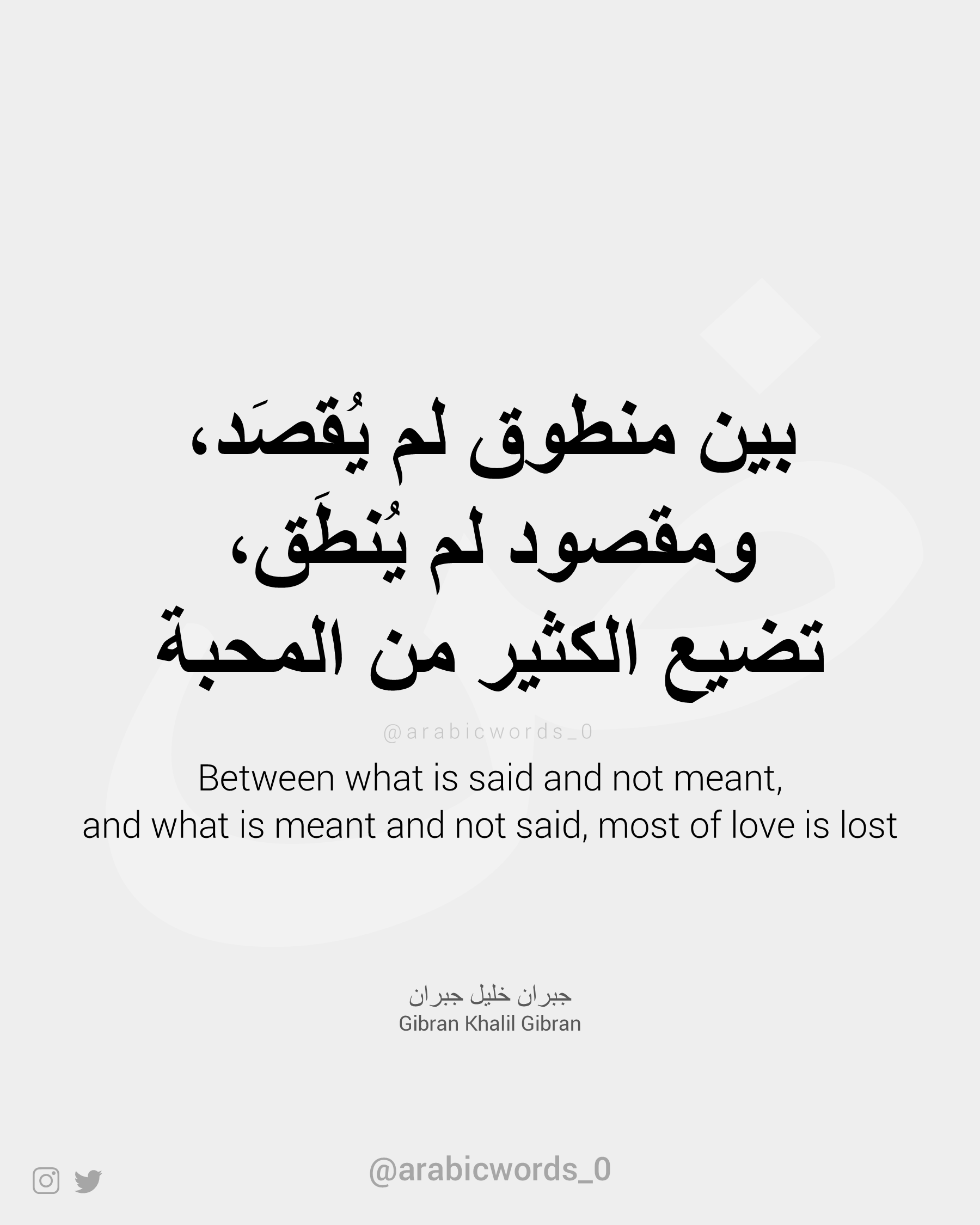 Between what is said and not meant,  and what is meant and not said, most of love is lost