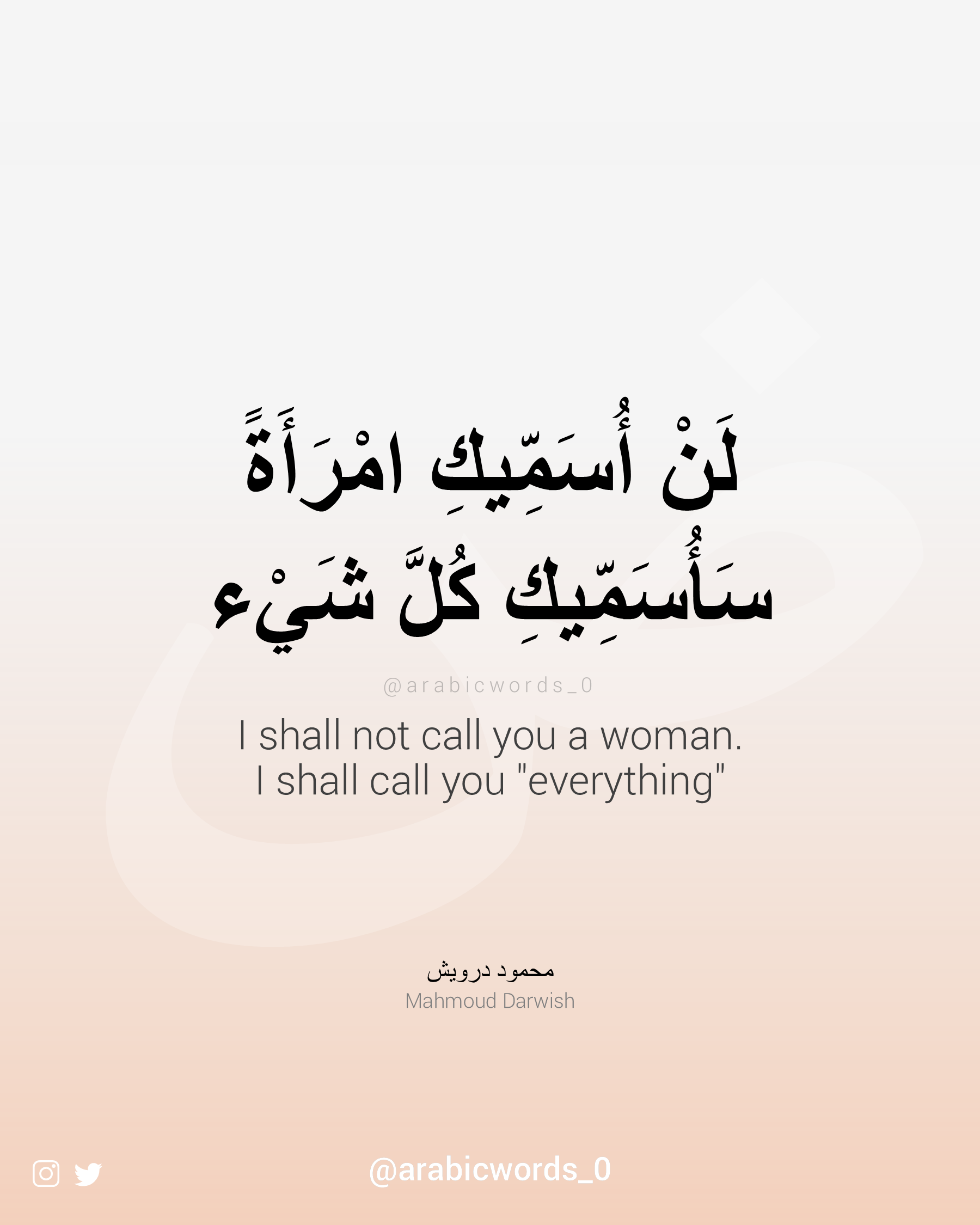 I shall not call you a woman.  I shall call you “everything”