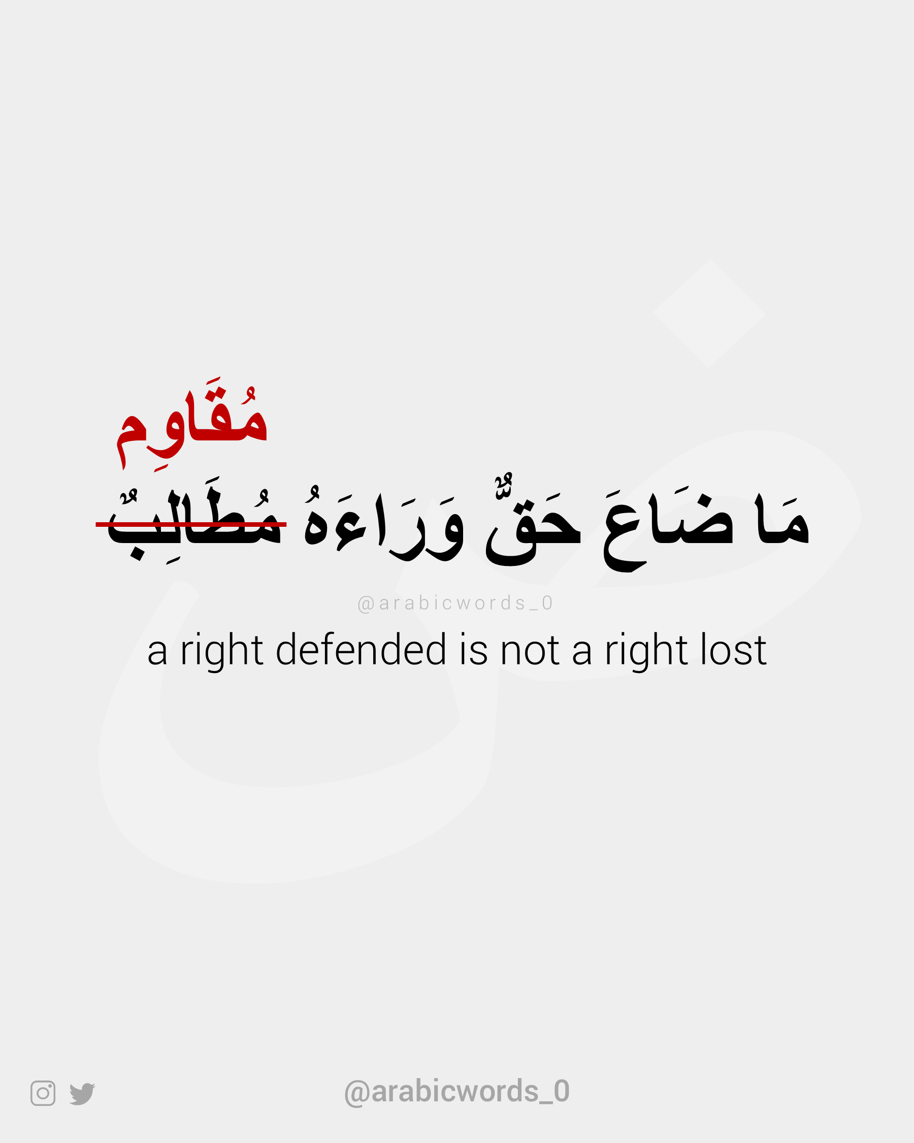 a right pursued is not a right lost