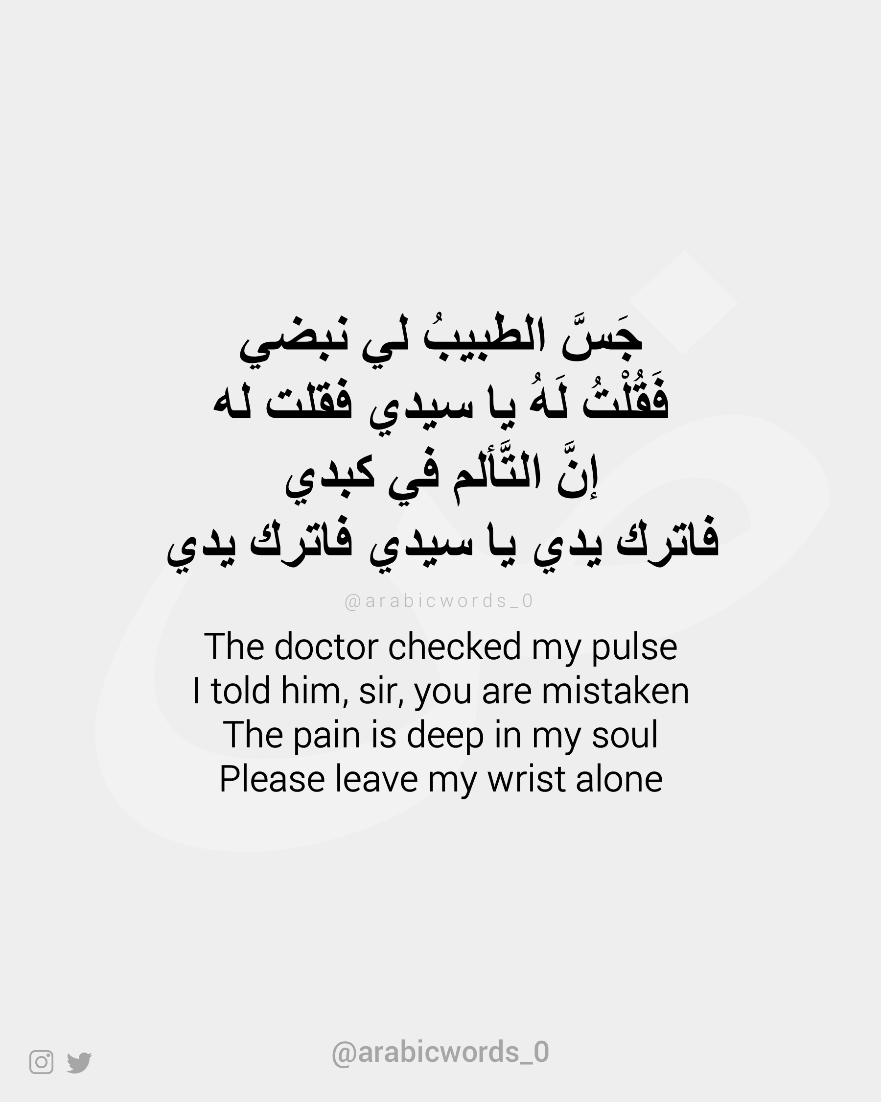 The doctor checked my pulse