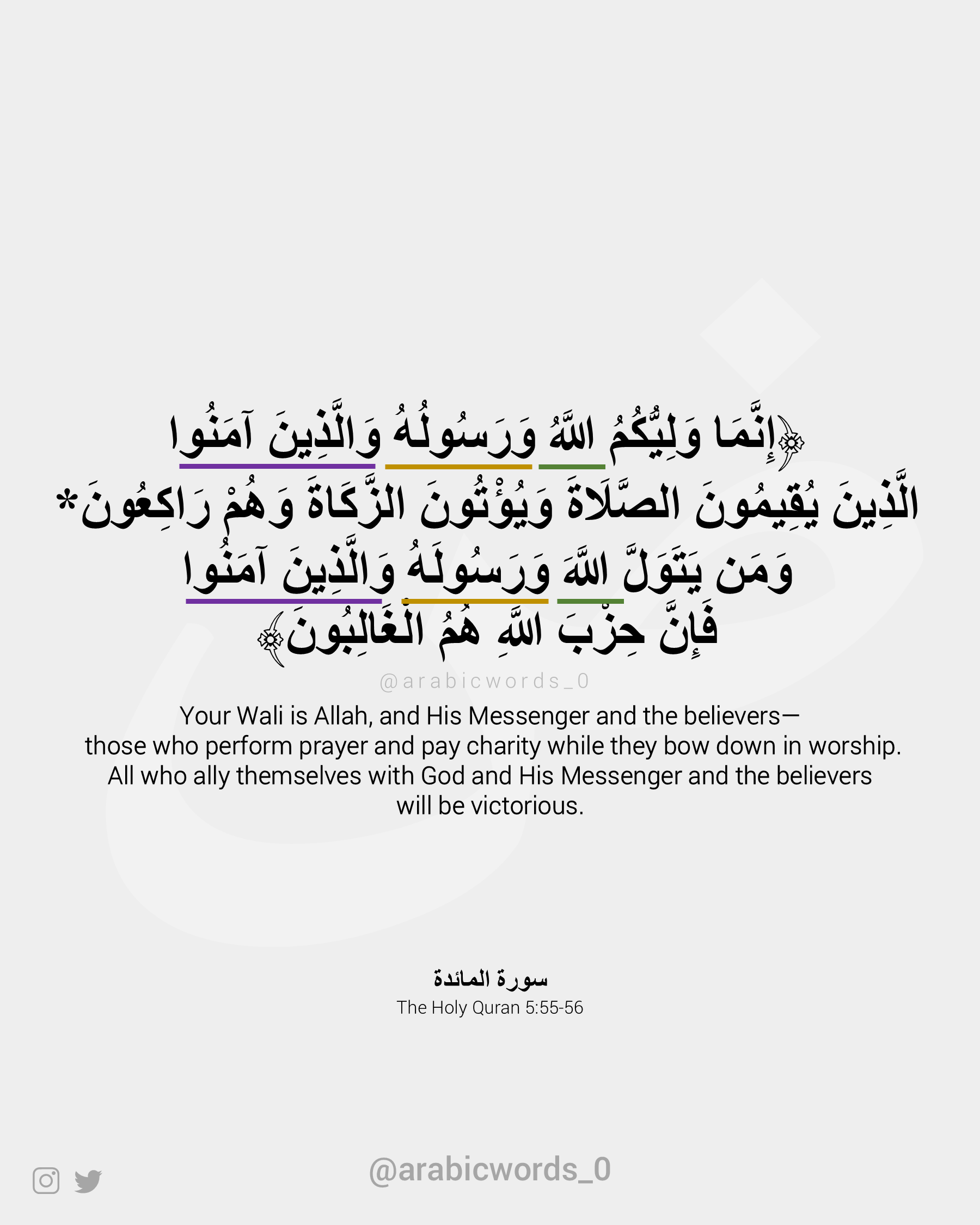Your true allies are God, His Messenger and the believers