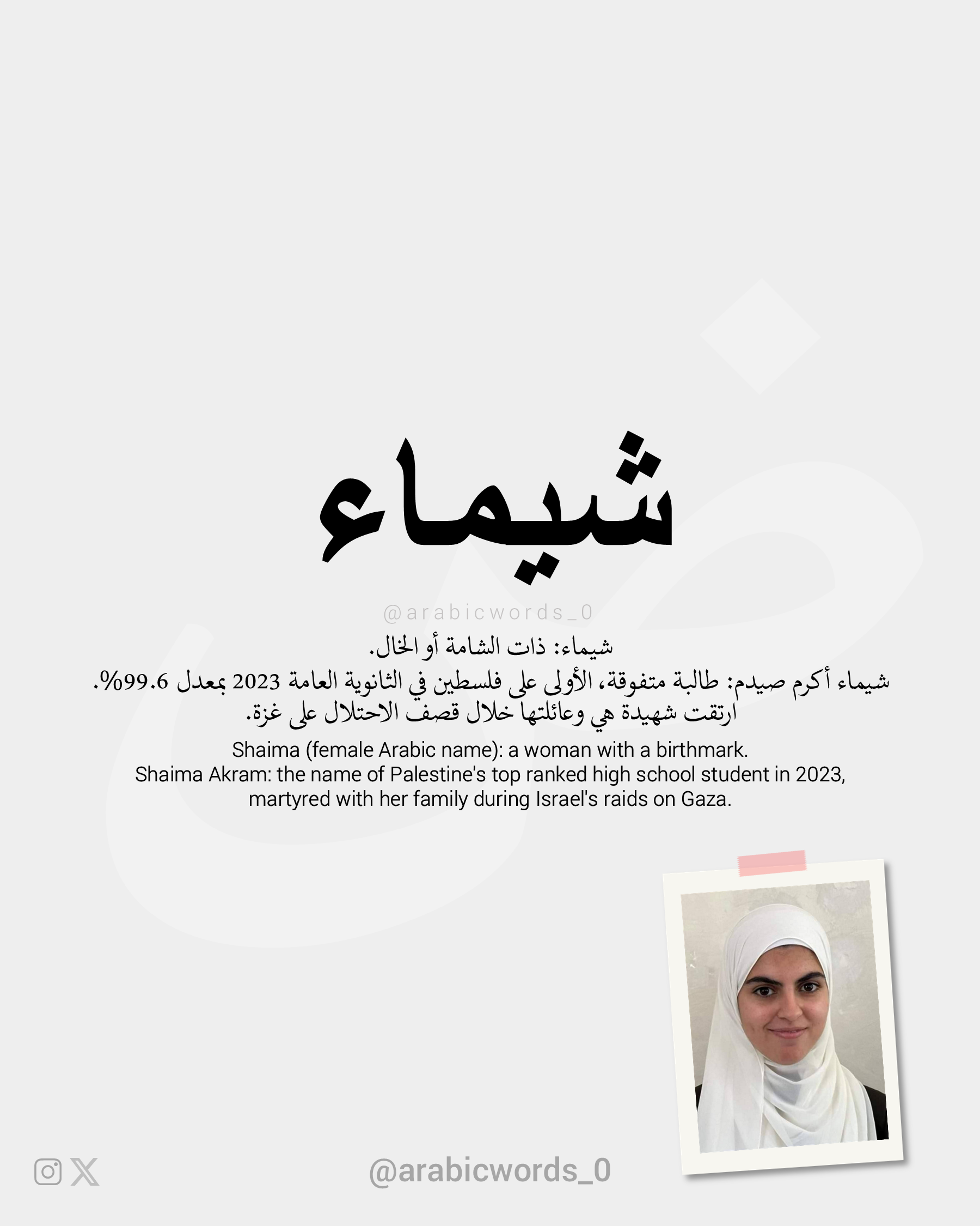 Shaima