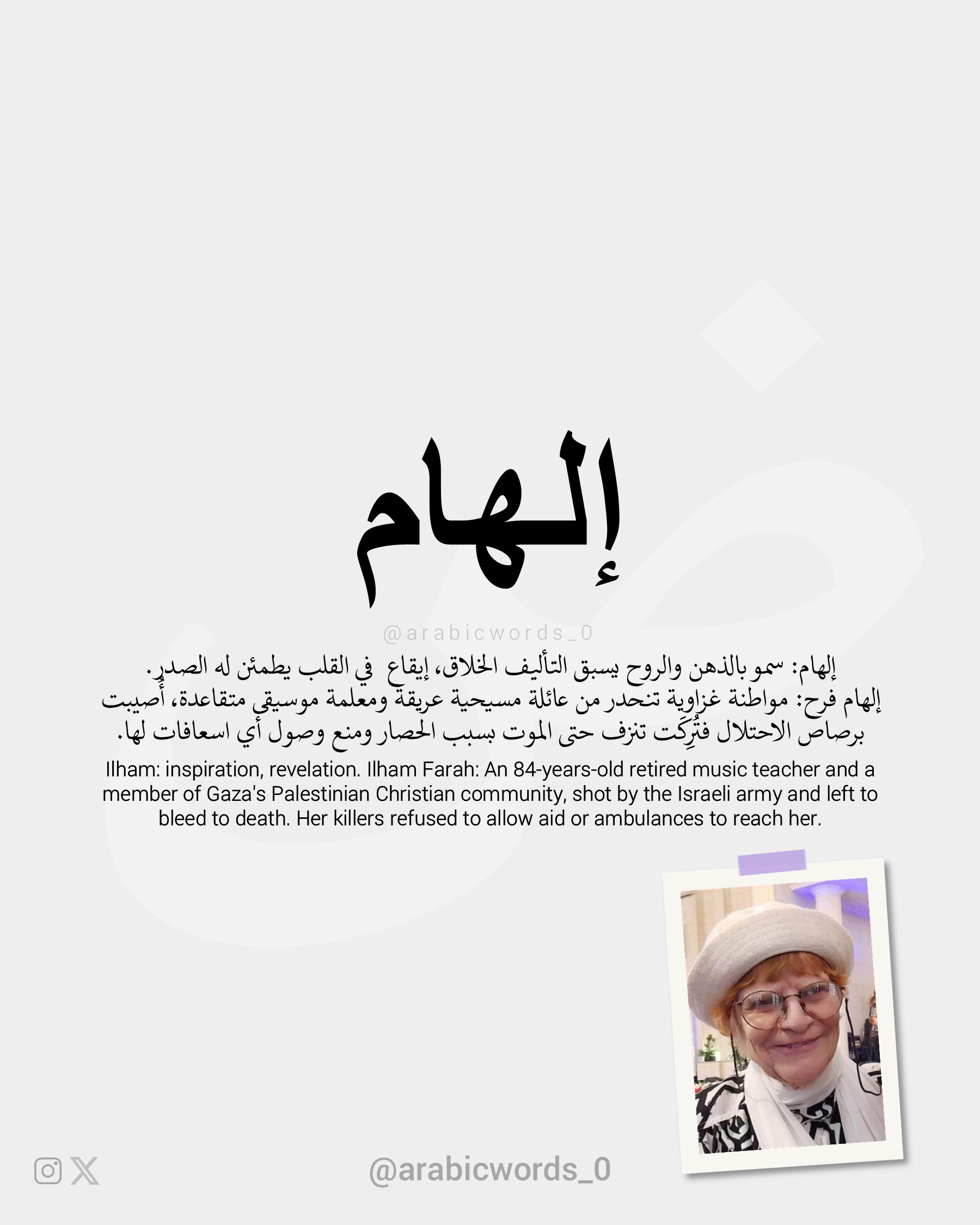 Ilham