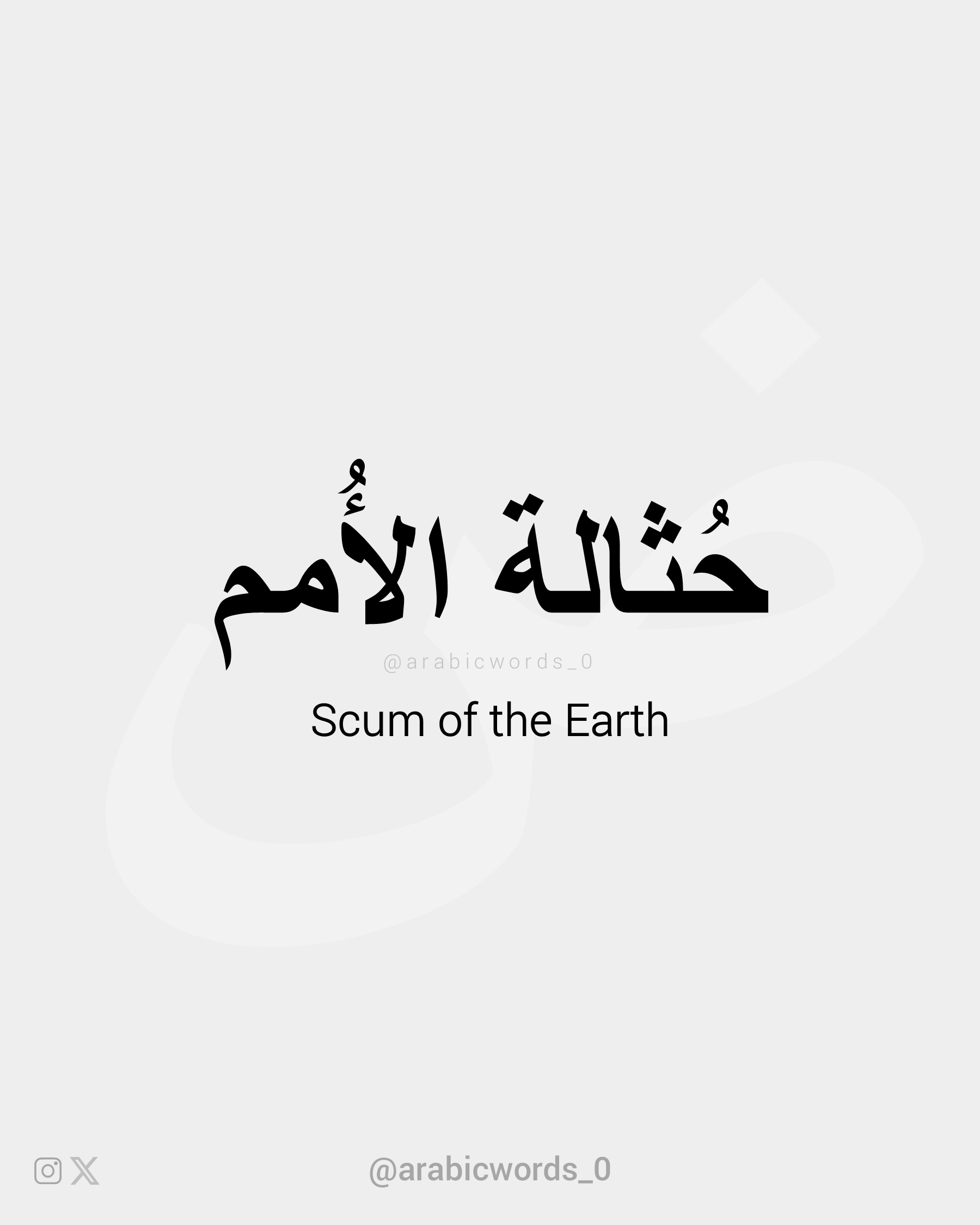 Scum of the Earth