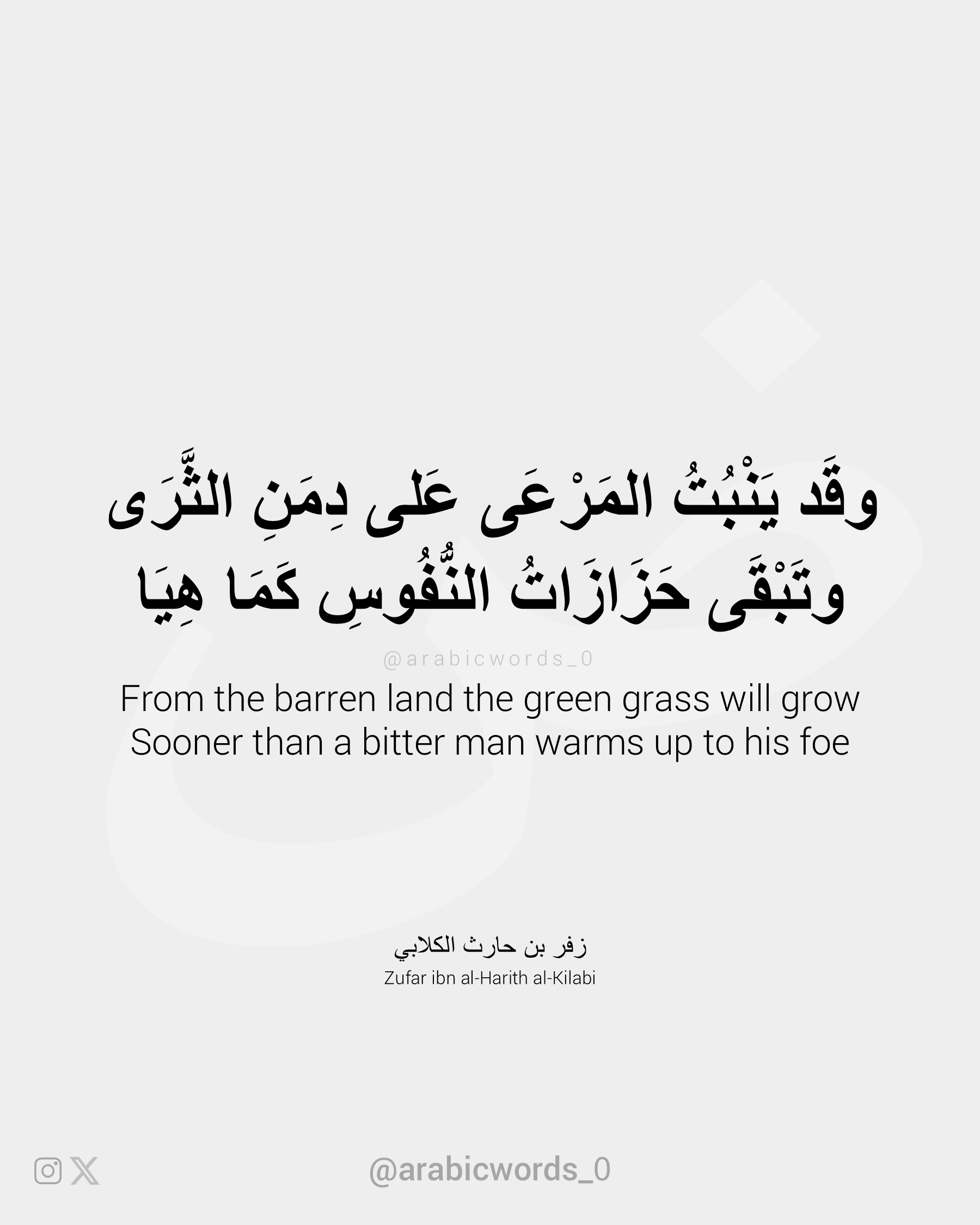 Grass can sprout from a land most barren Sooner than Man abandons the bitterness within