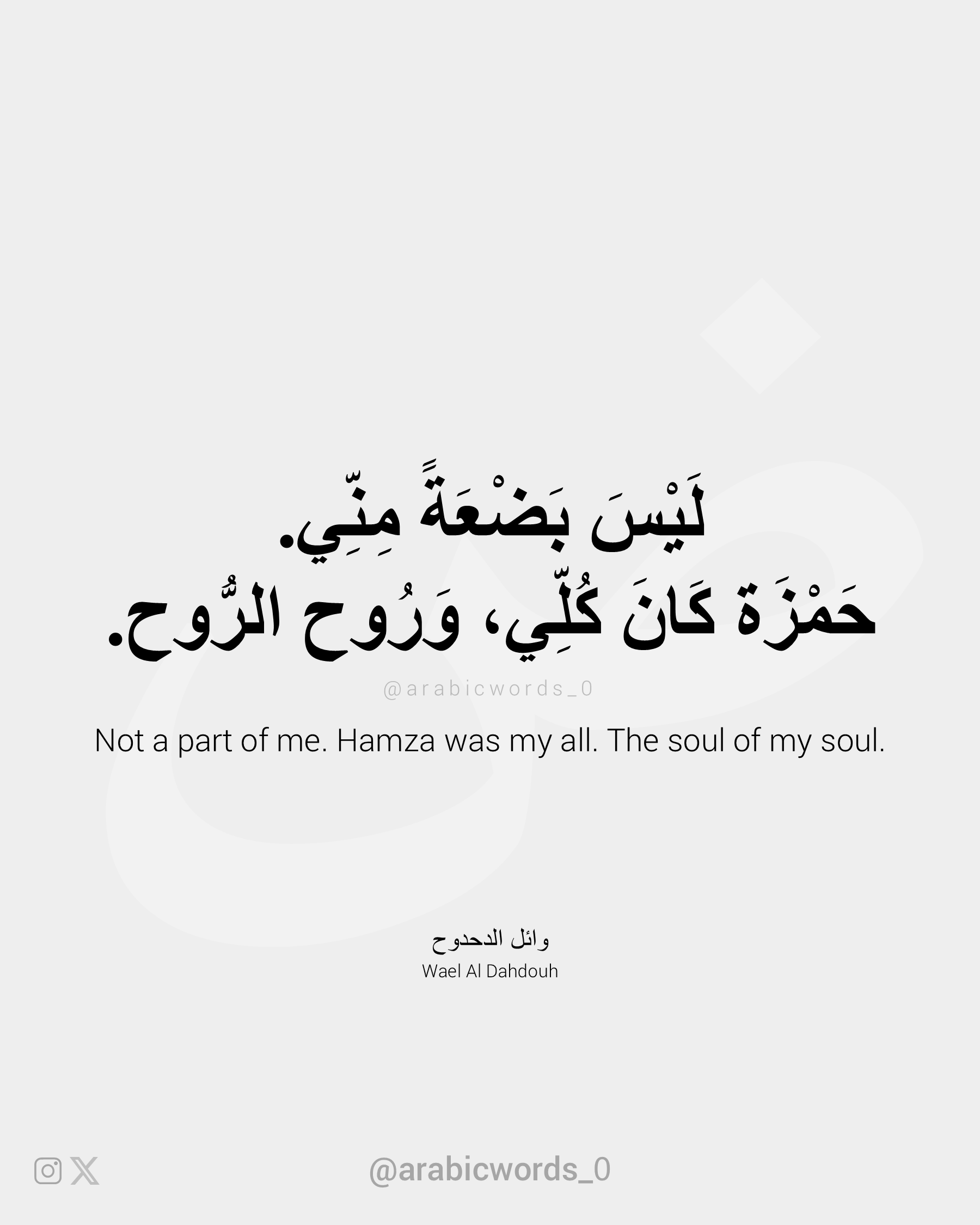You are a part of me, nay my all.