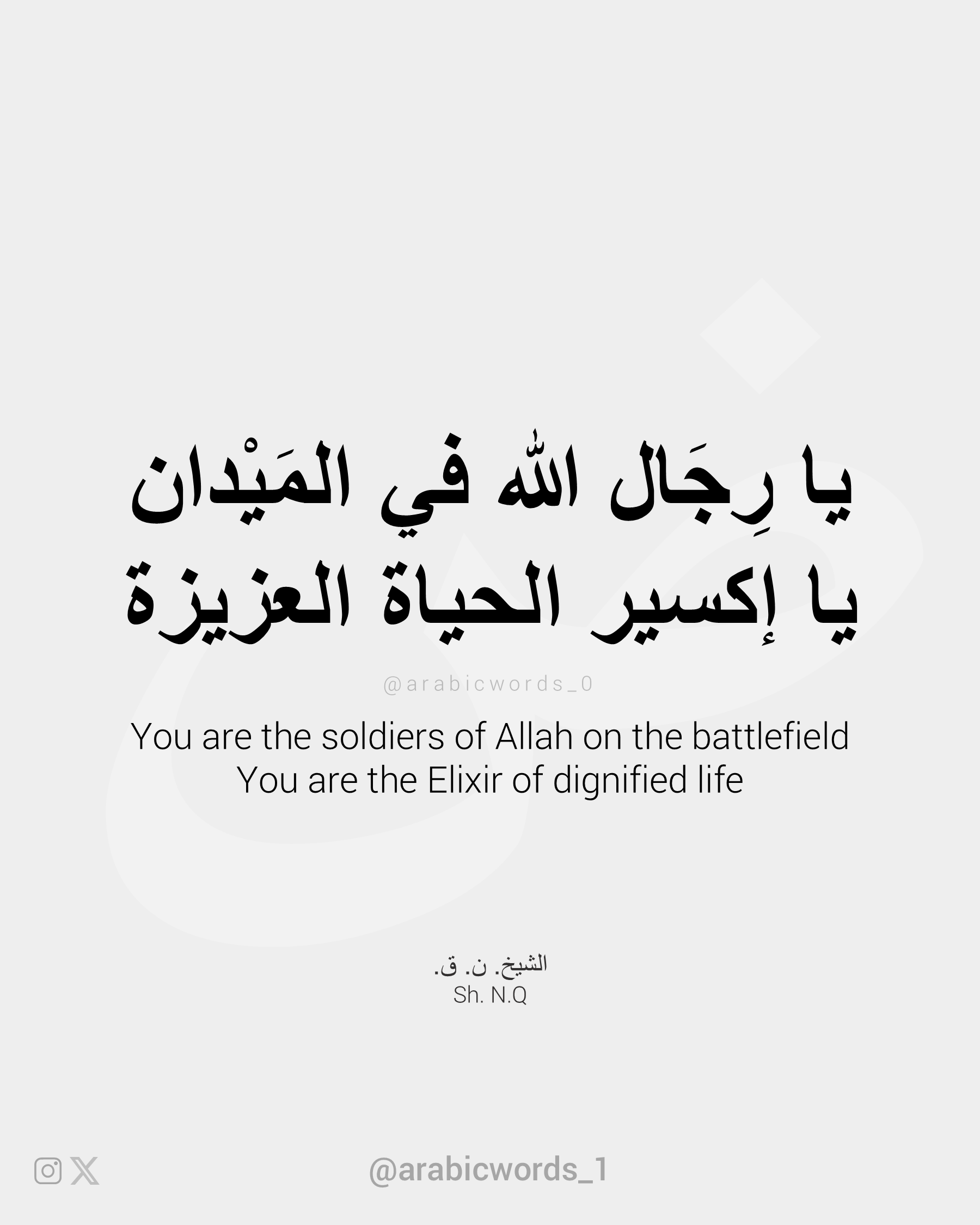 You are the Elixir of dignified life