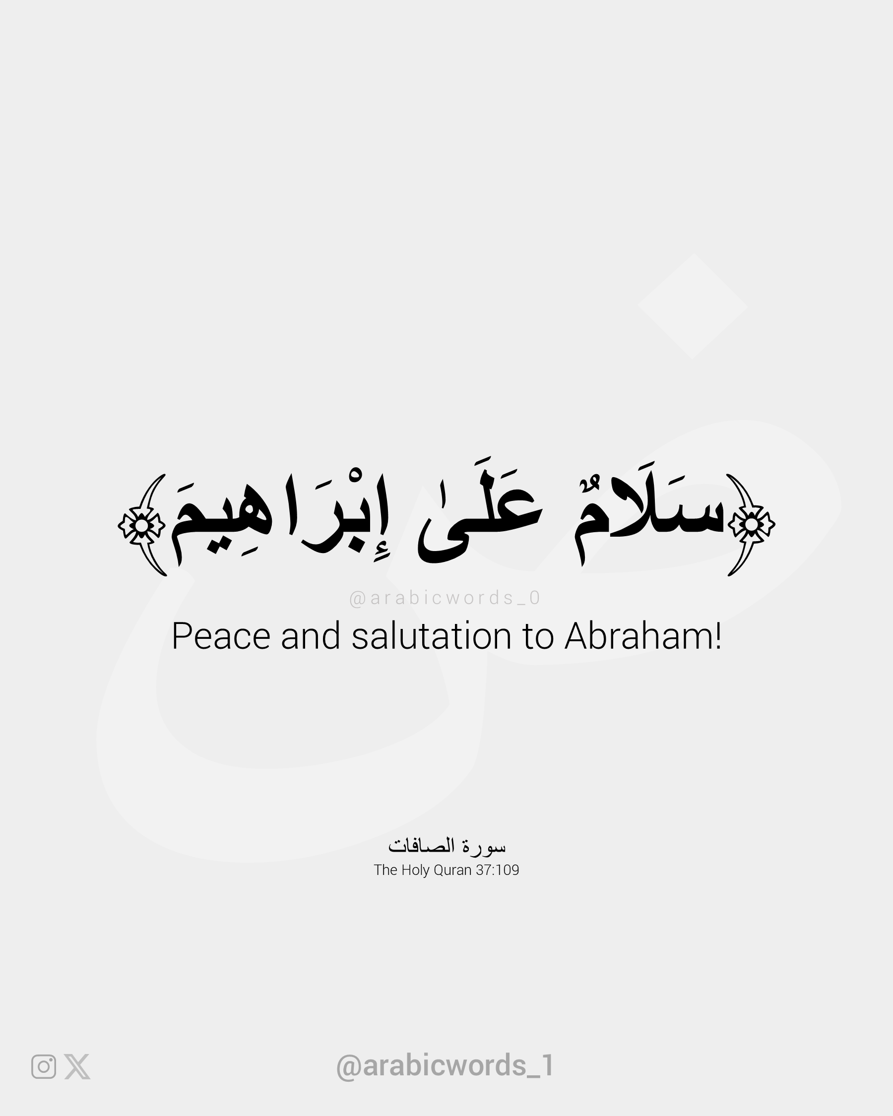 Peace and salutation to Abraham!