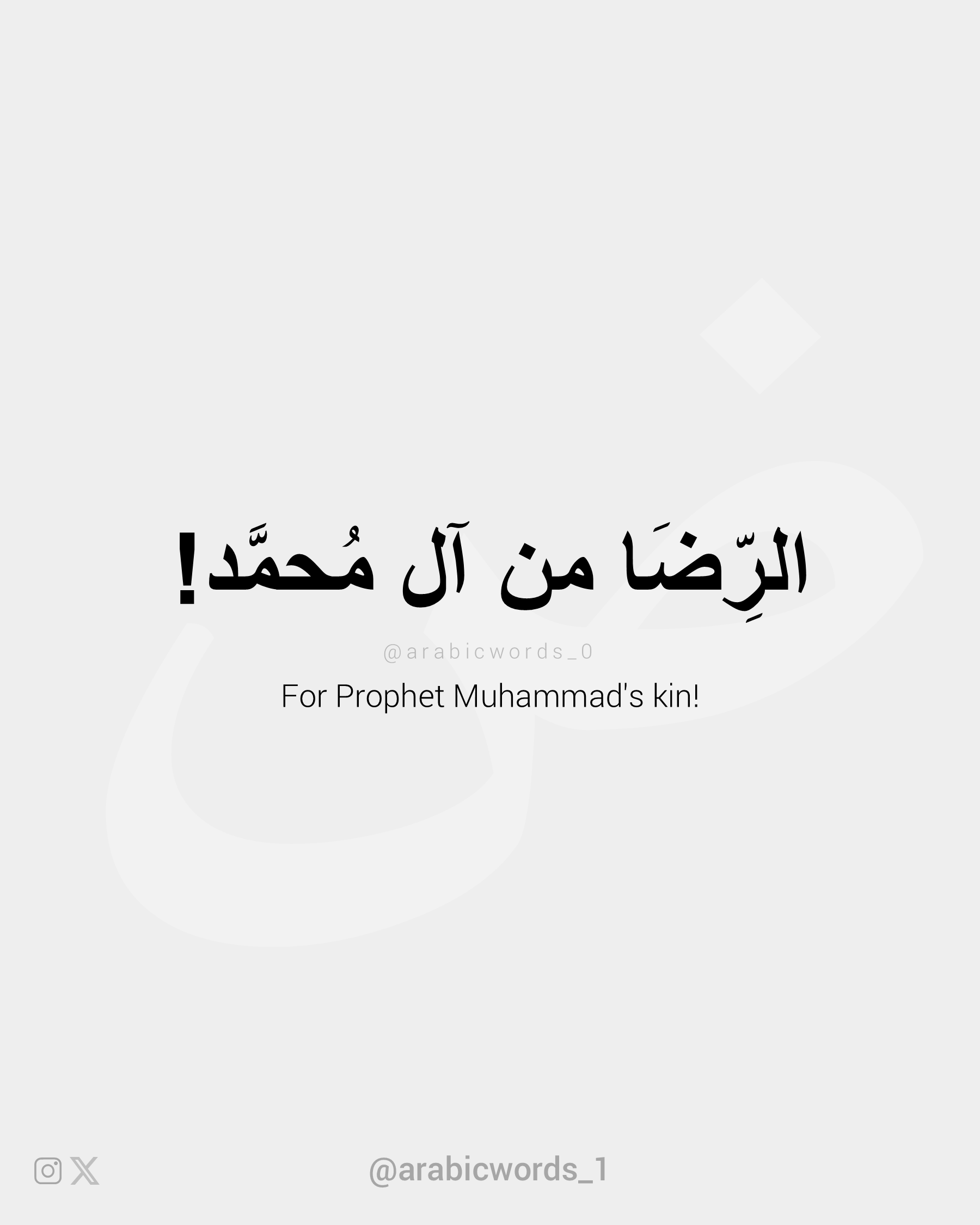 For Prophet Muhammad’s kin!