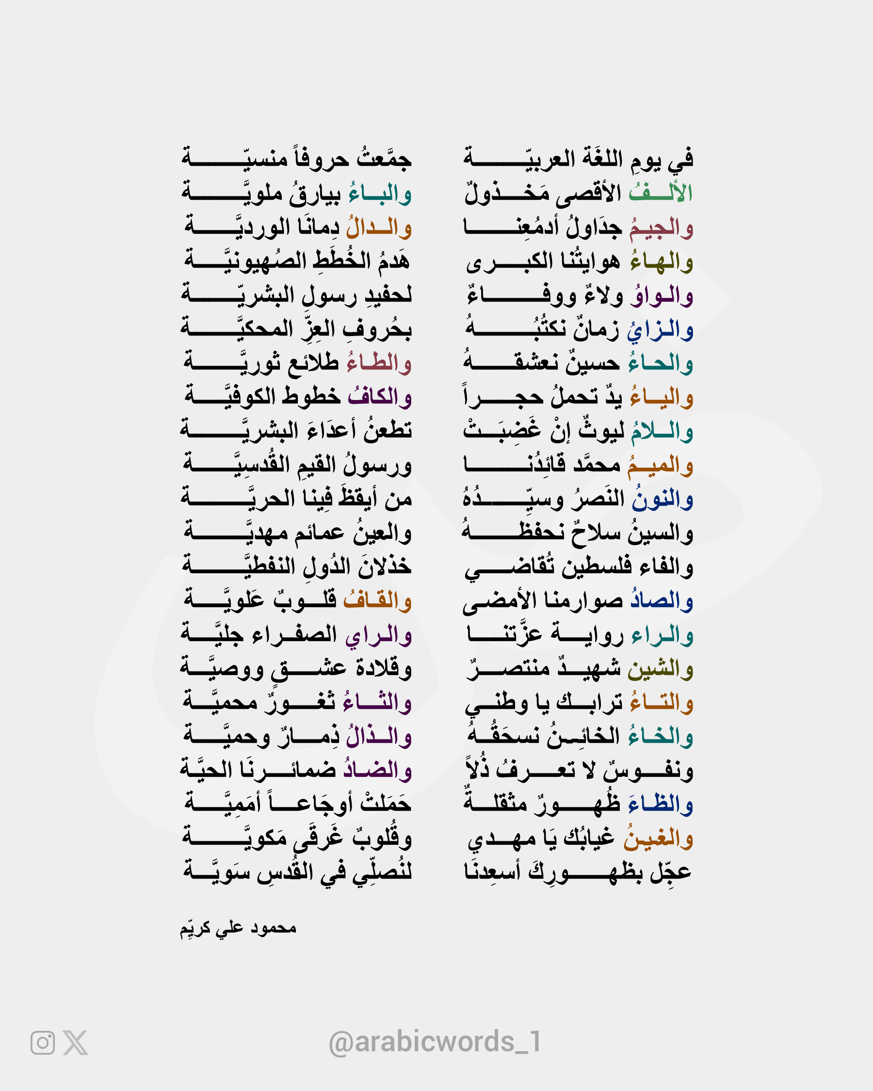 Arabic Language Day