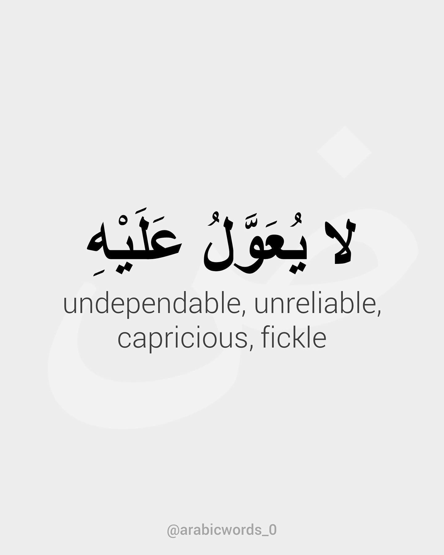 undependable, unreliable, capricious, fickle