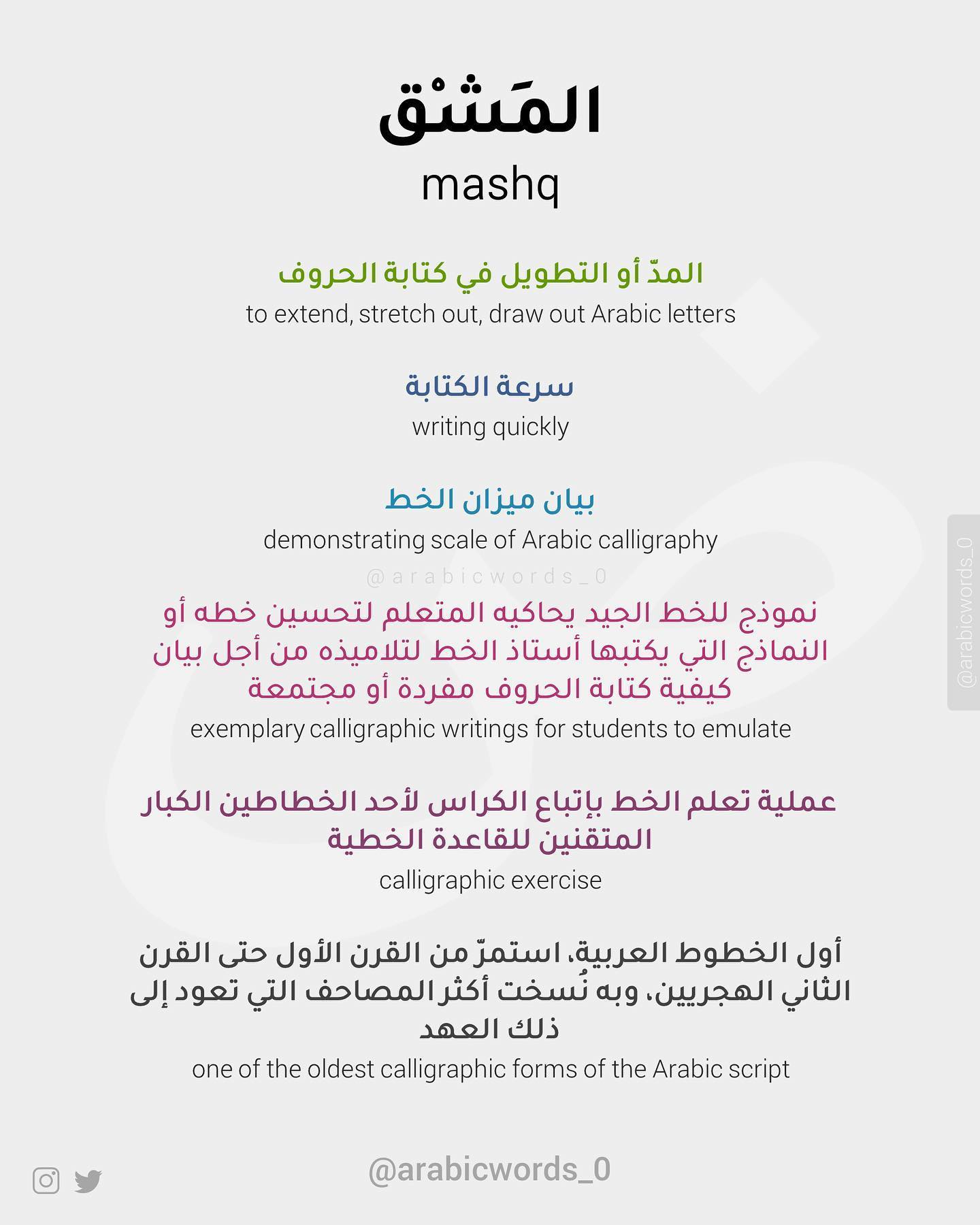 mashq