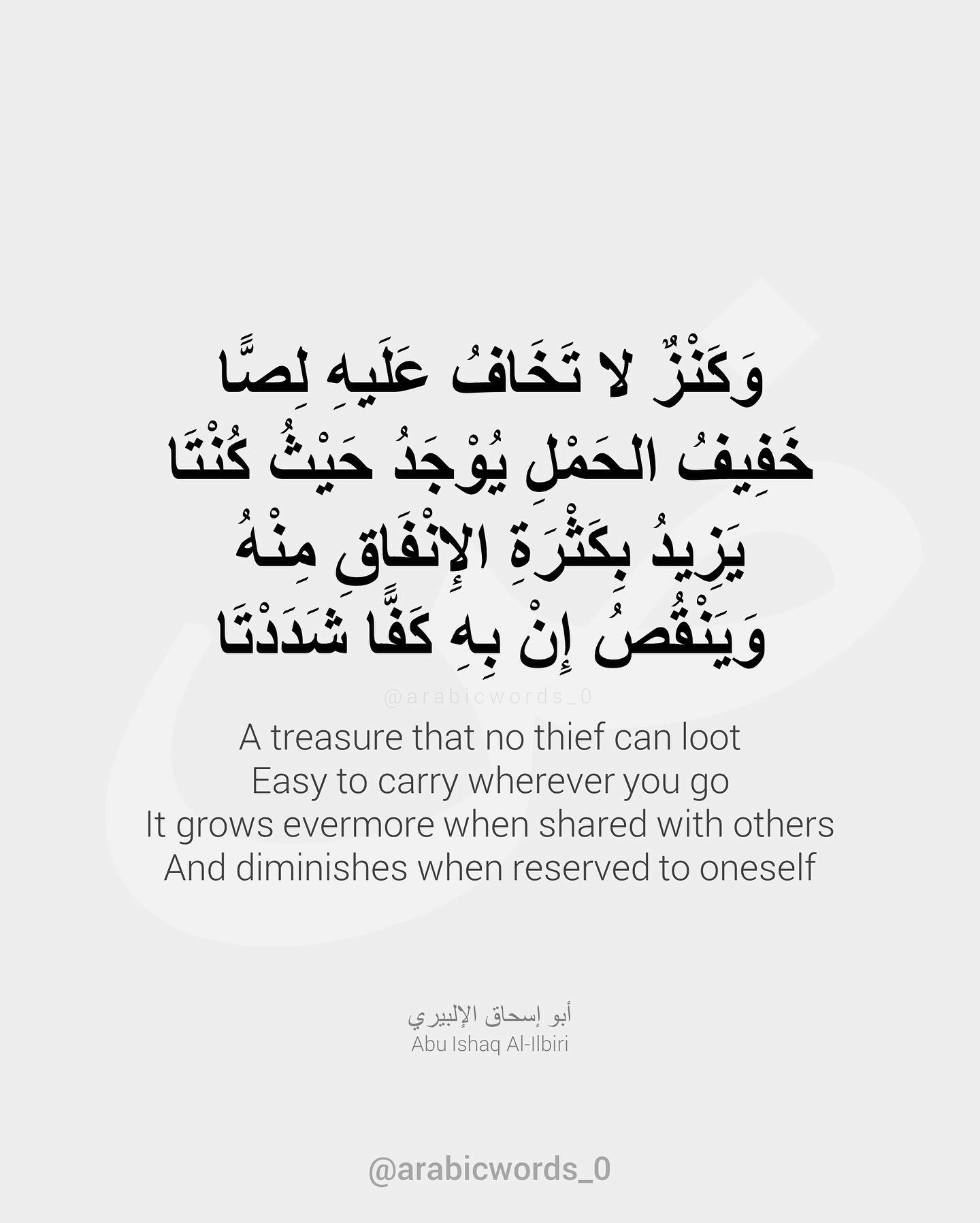 A treasure that no thief can loot Easy to carry wherever you go
