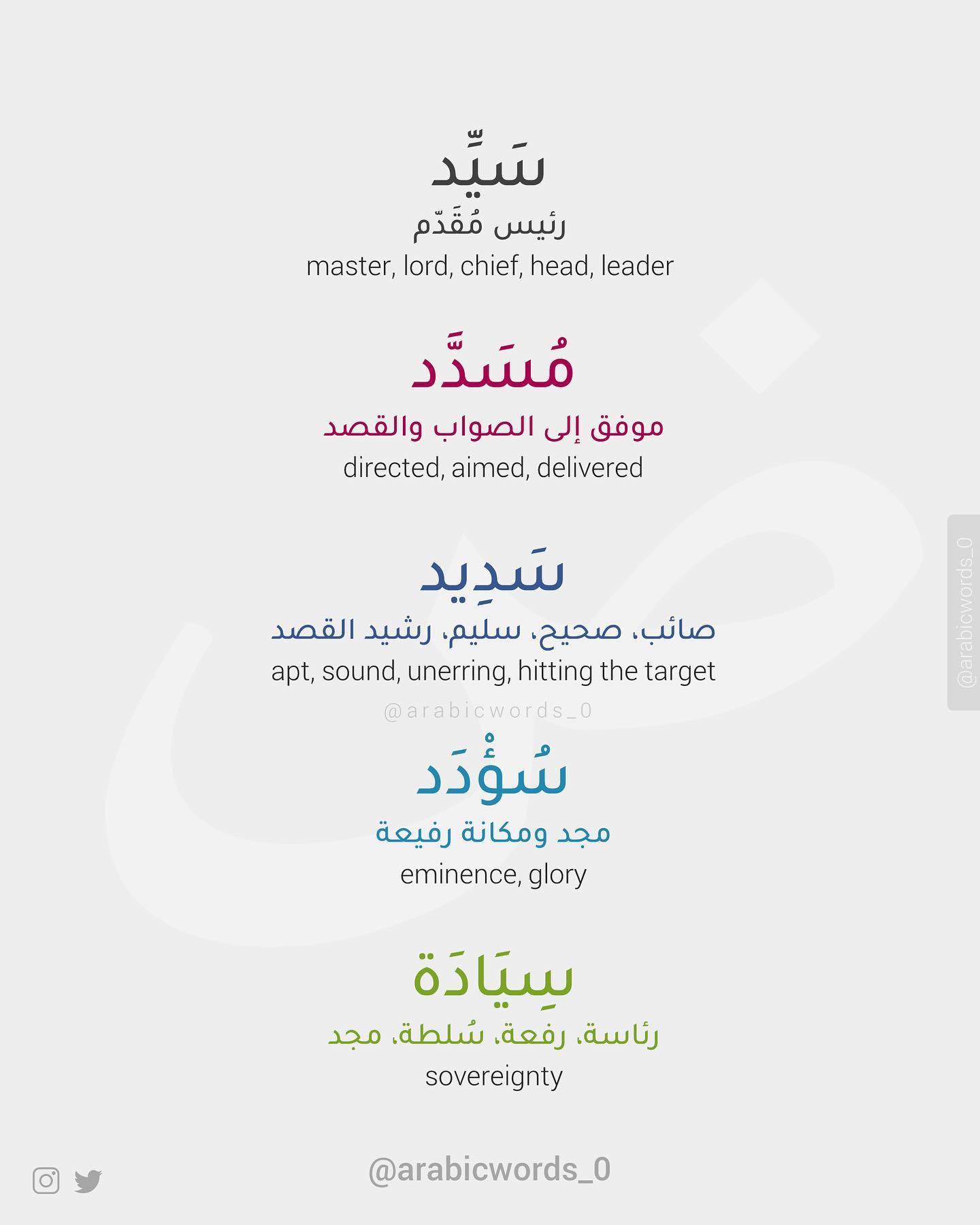 master, lord, chief, head, leader