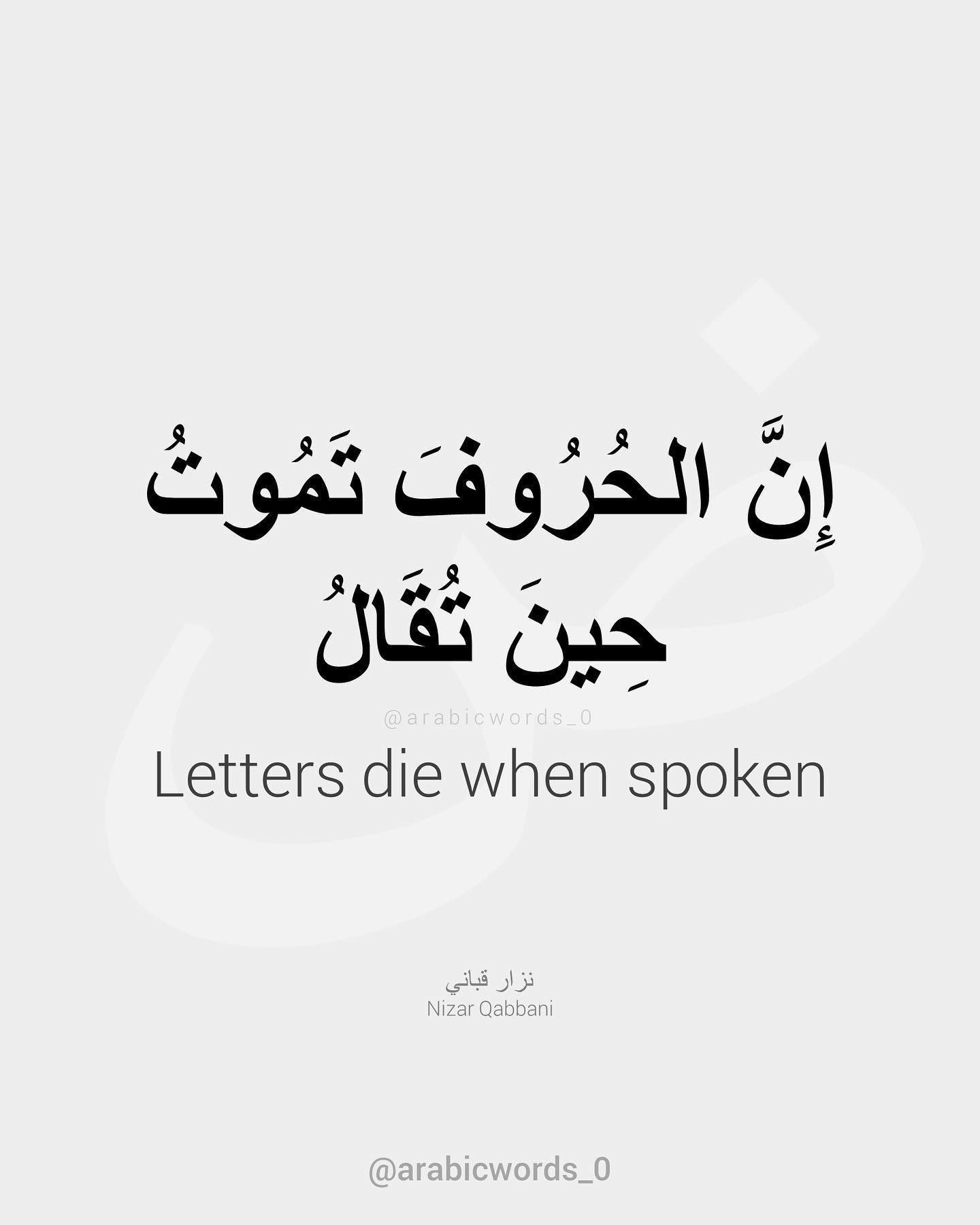 Letters die when spoken