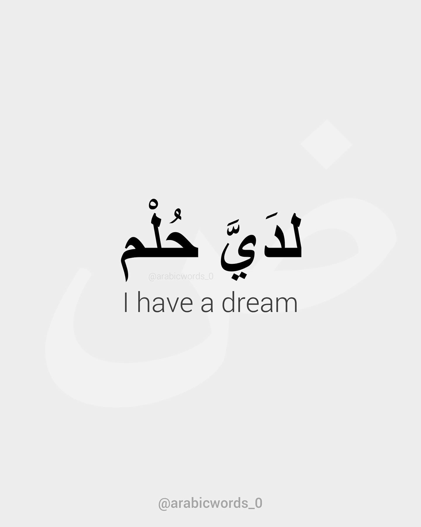 I have a dream