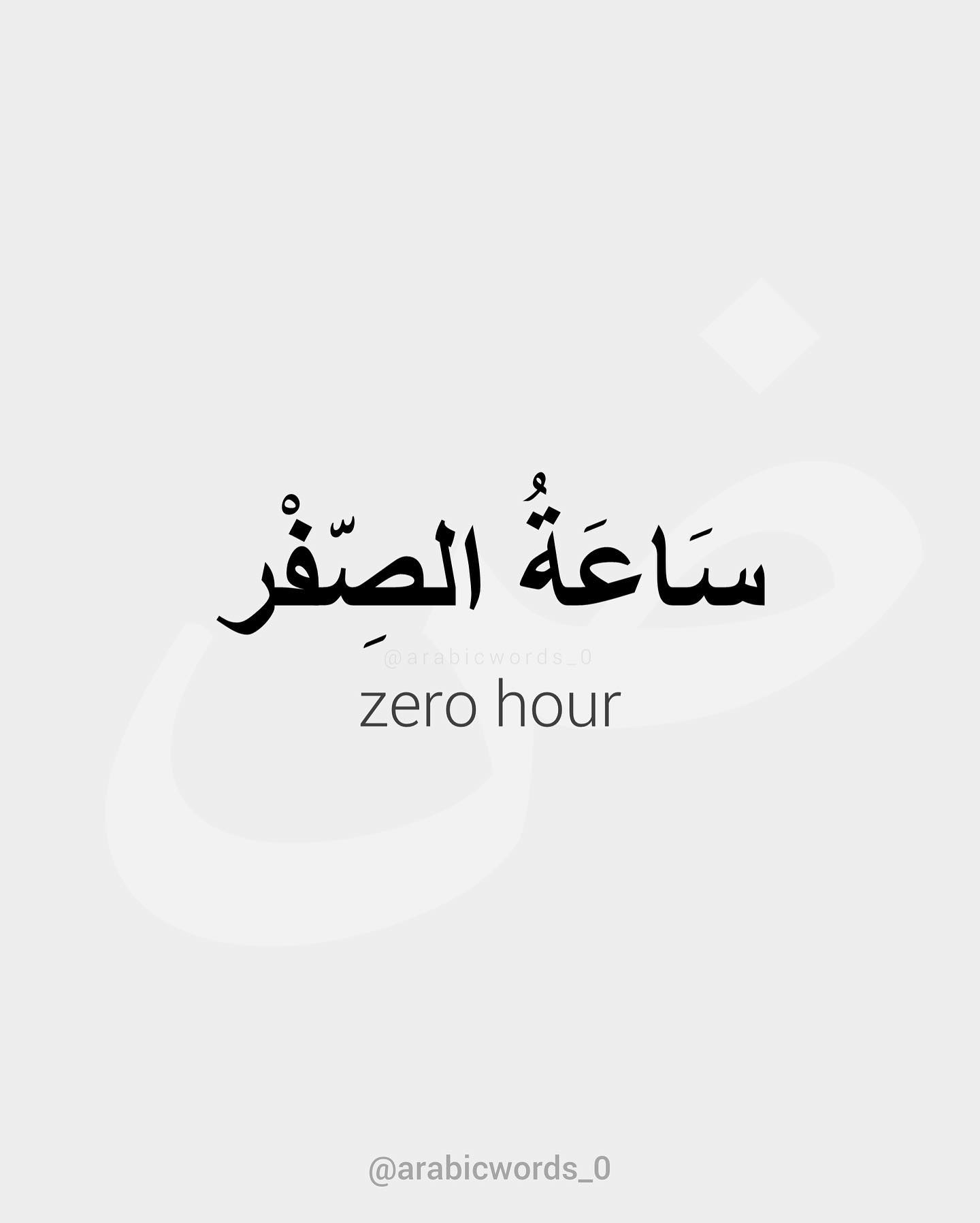 zero hour
