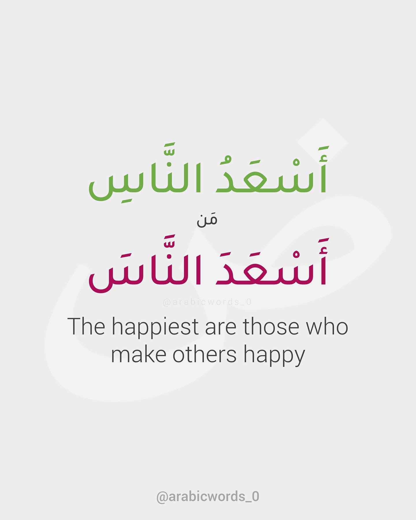 The happiest are those who  make others happy