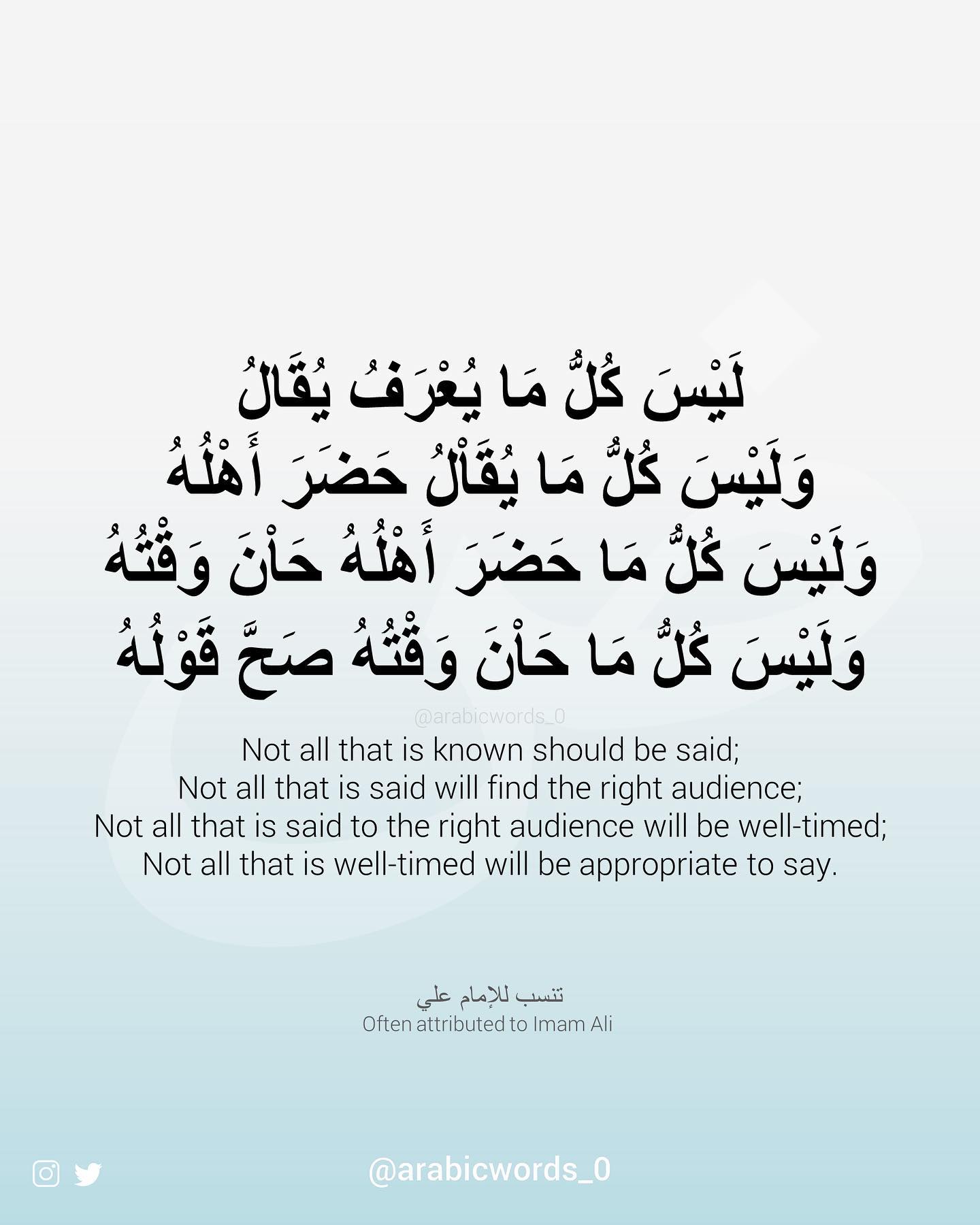 Not all that is known should be said;