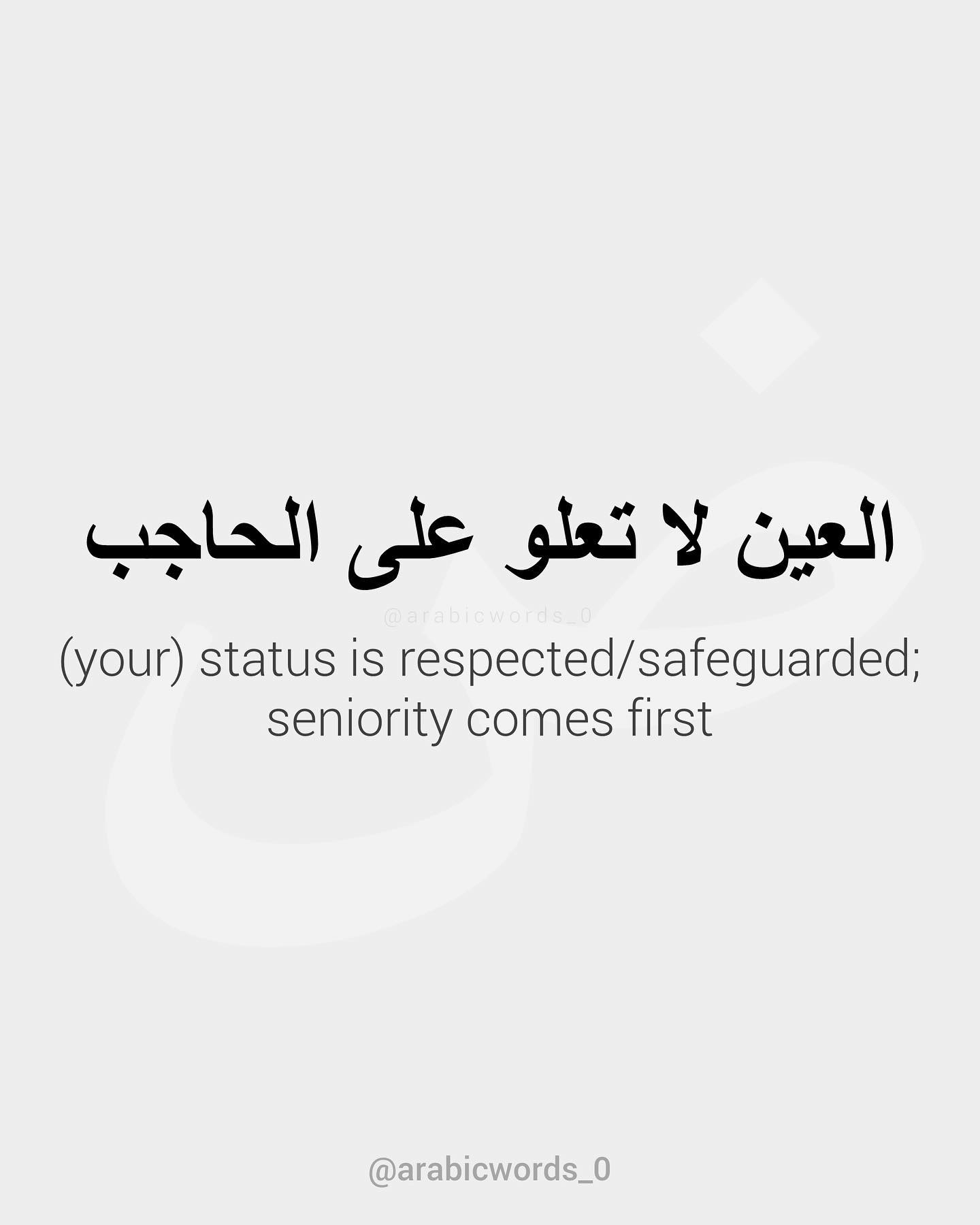 (your) status is respected/safeguarded; seniority comes first