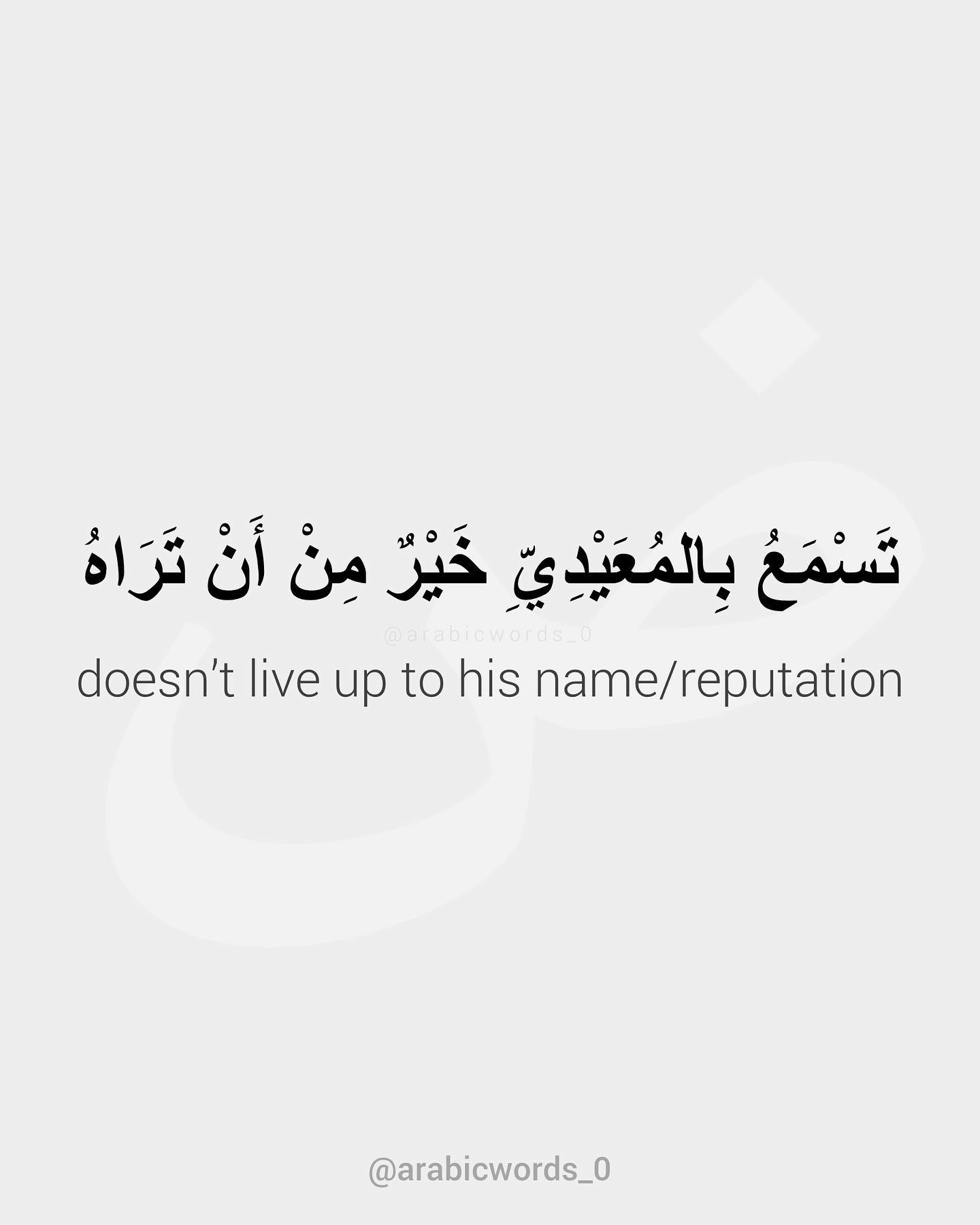 doesn’t live up to his name/reputation