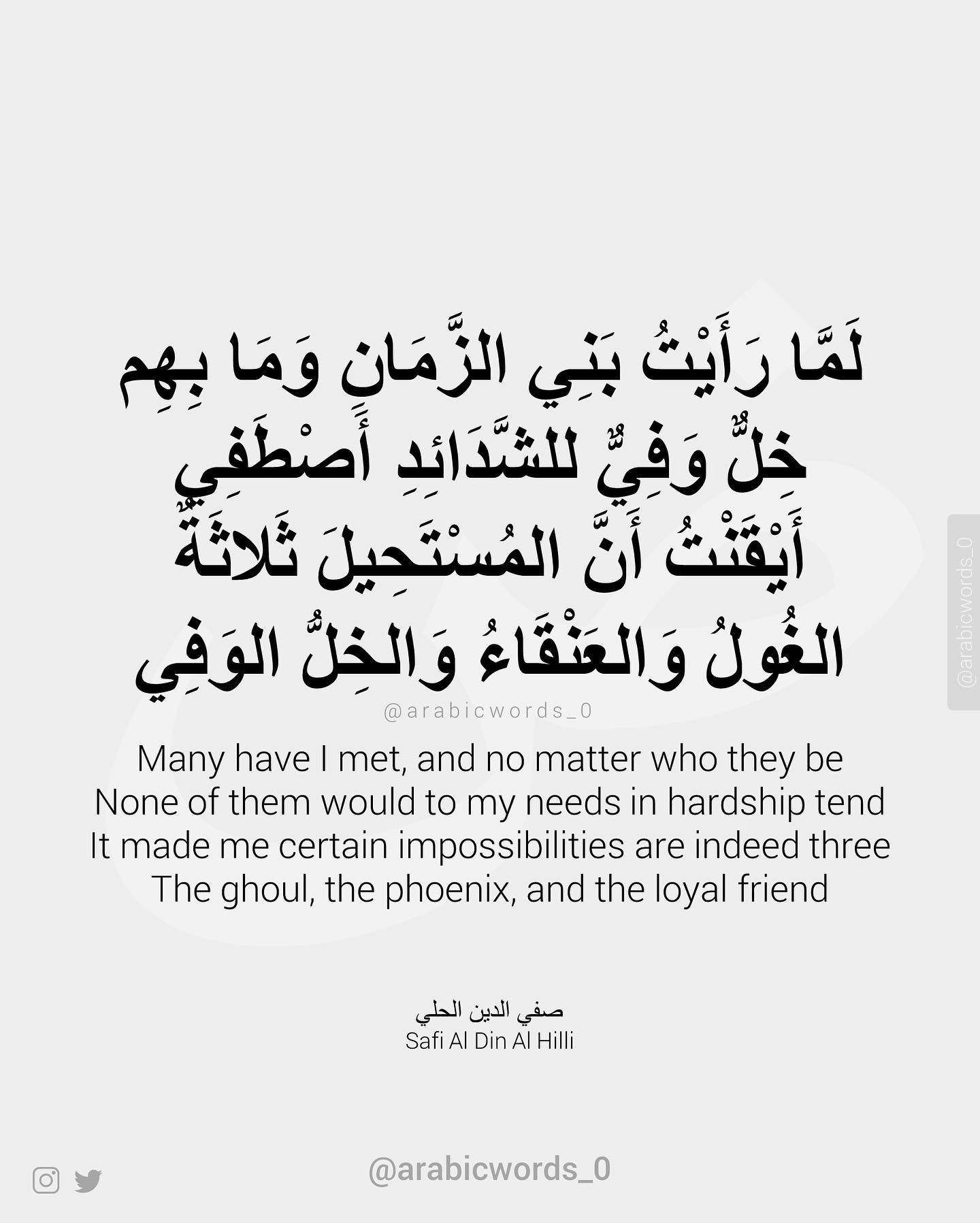 Many have I met, and no matter who they be None of them would to my needs in hardship tend