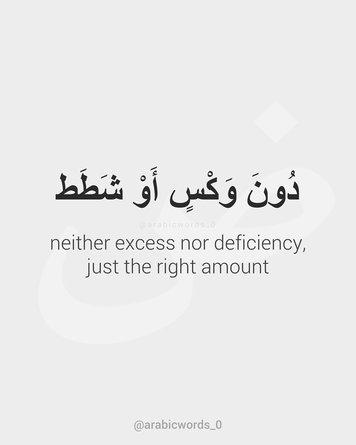 neither excess nor deficiency,  just the right amount