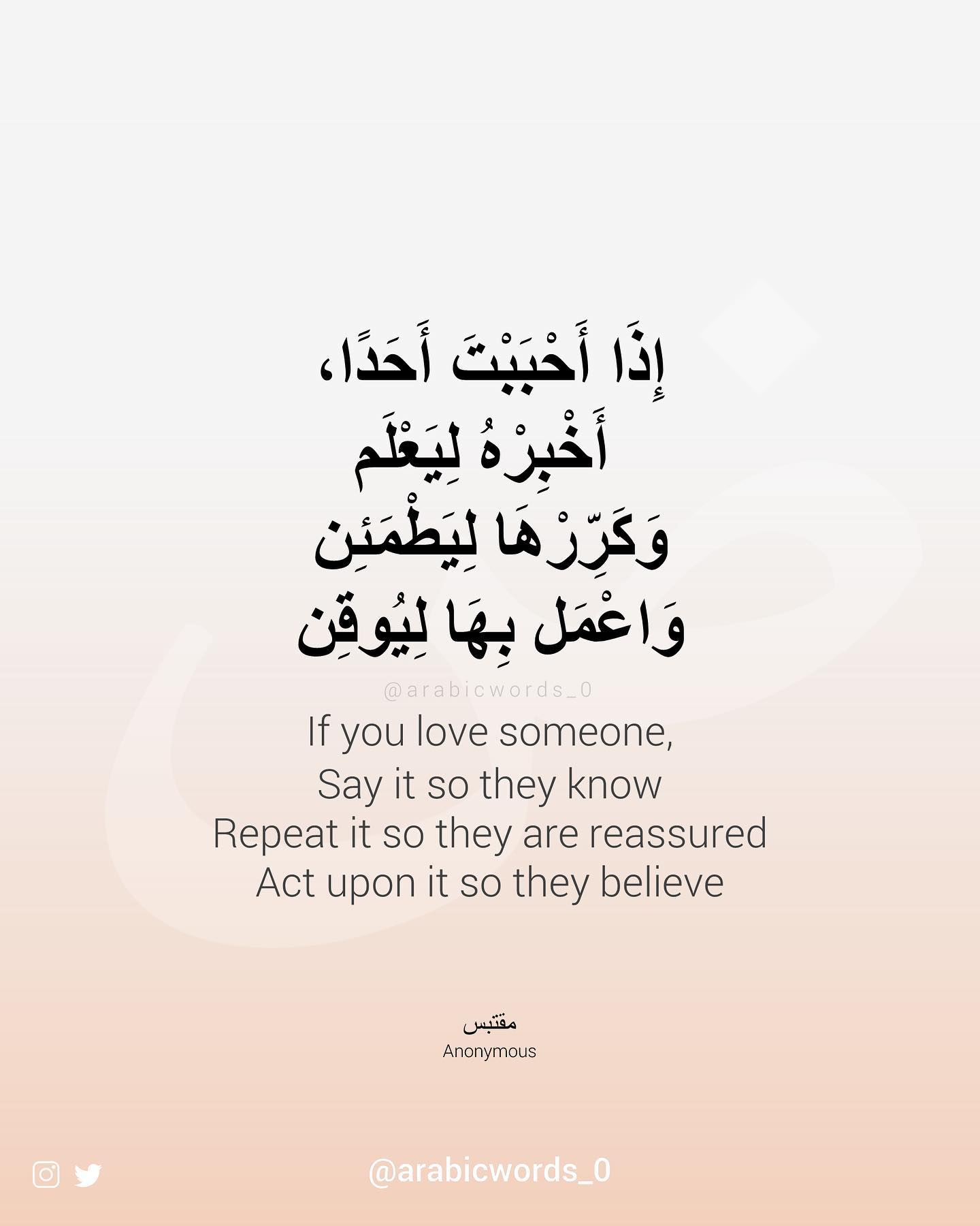 If you love someone, Say it so they know Repeat it so they are reassured Act upon it so they believe