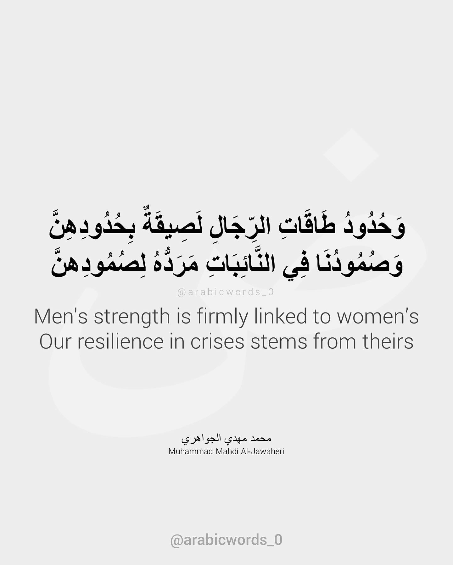 Men’s strength is firmly linked to women’s Our resilience in crises stems from theirs