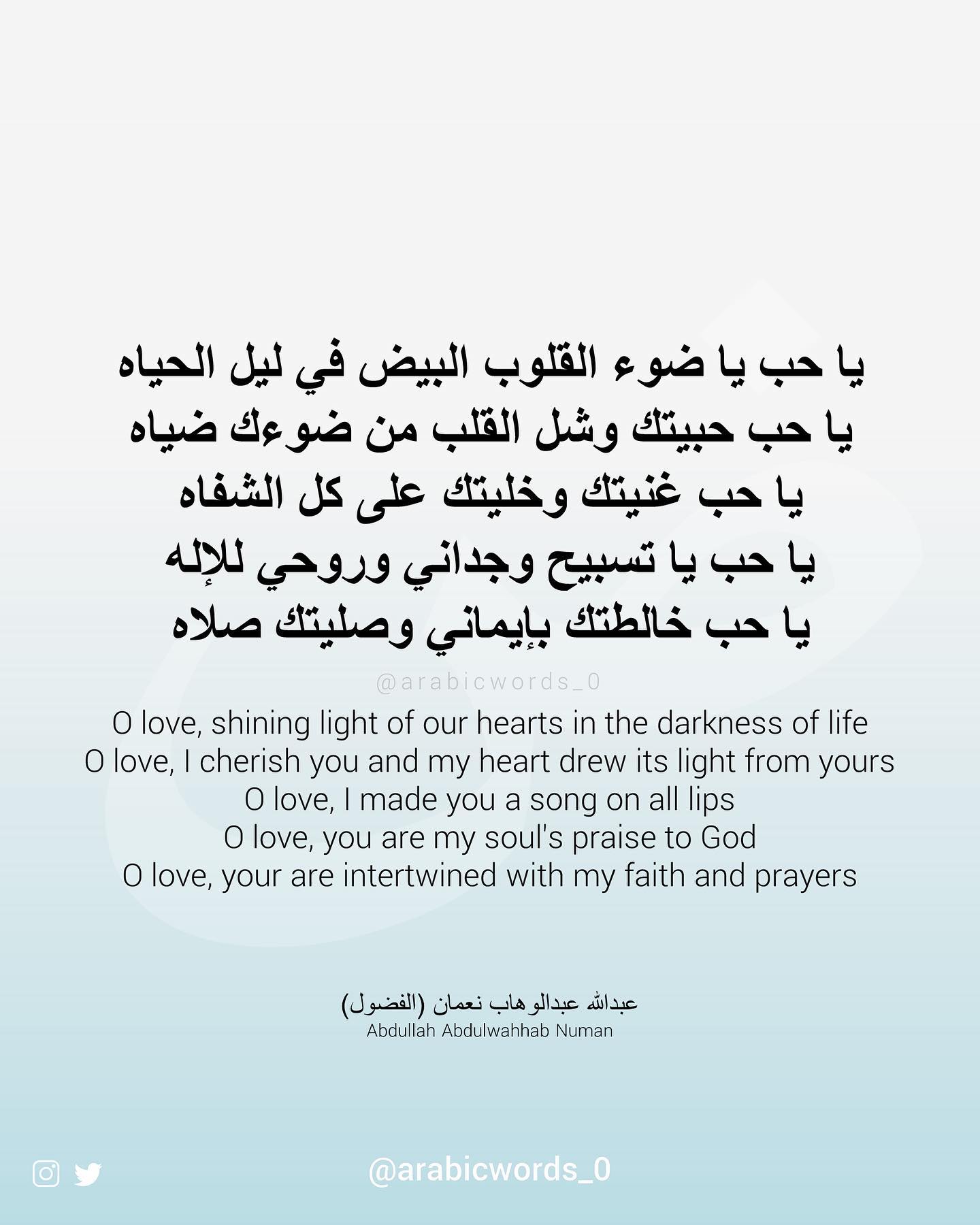 O love, shining light of our hearts in the darkness of life