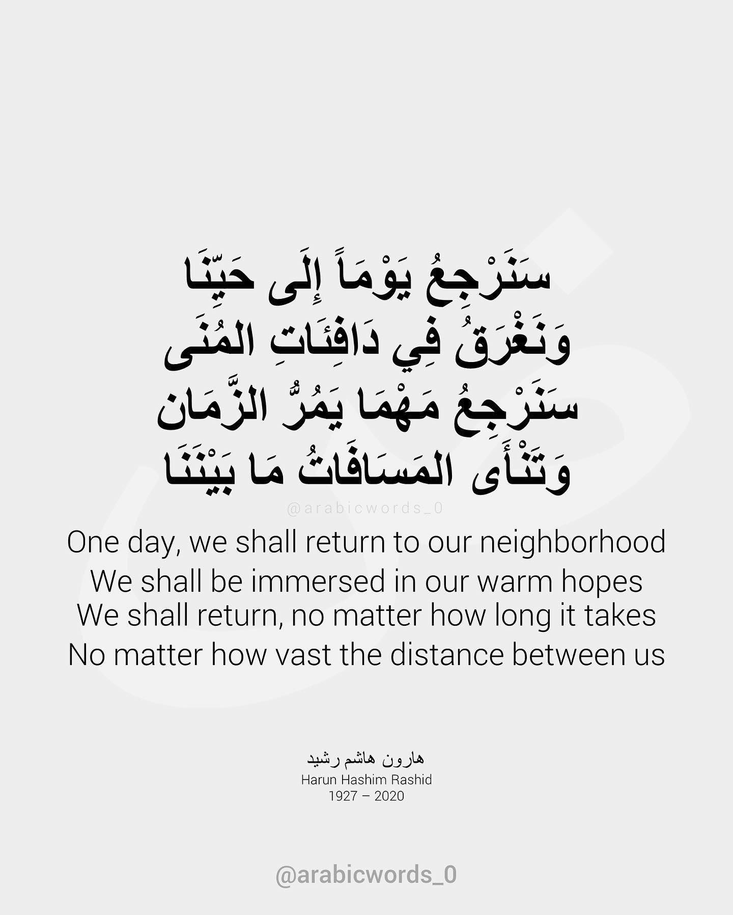 One day, we shall return to our neighborhood