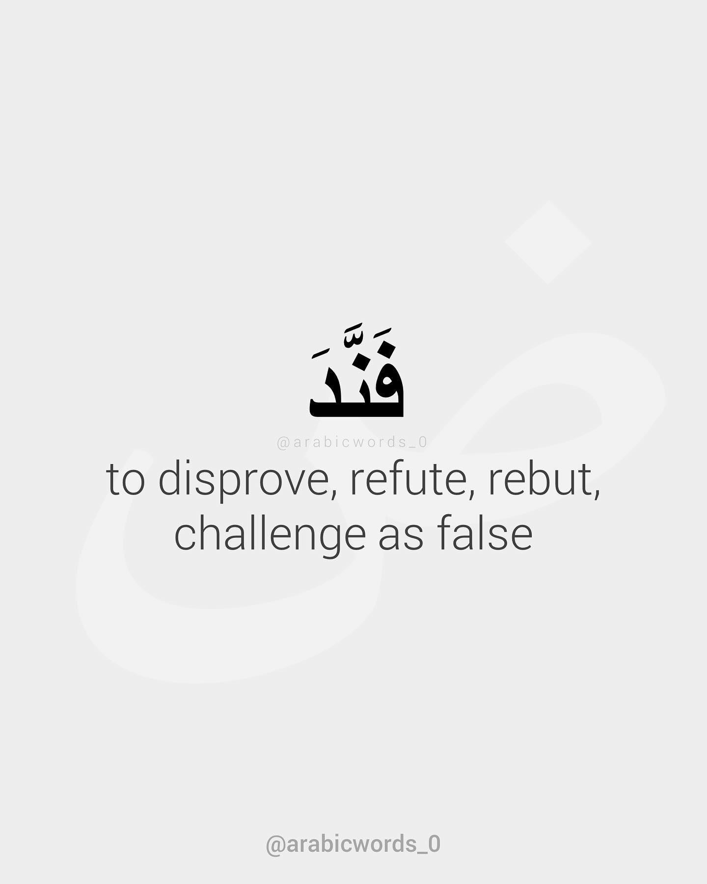 to disprove, refute, rebut, challenge as false