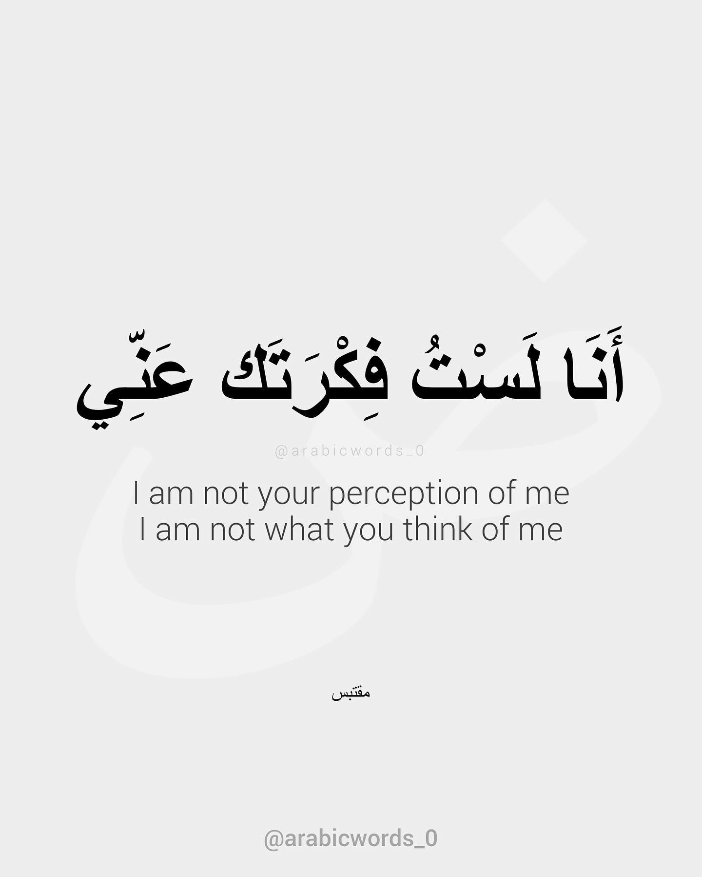 I am not what you think of me