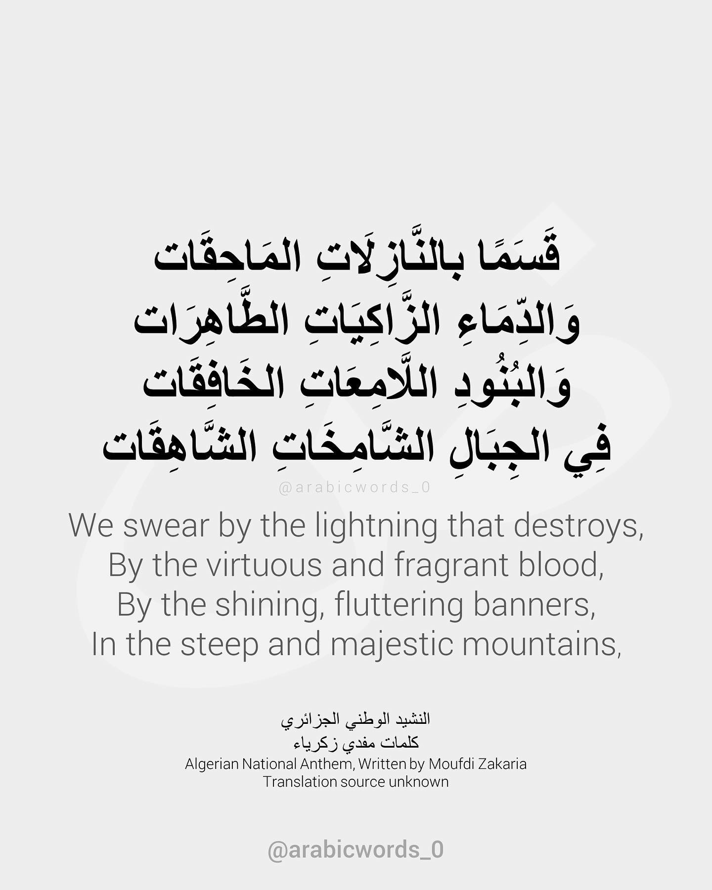We swear by the lightning that destroys,