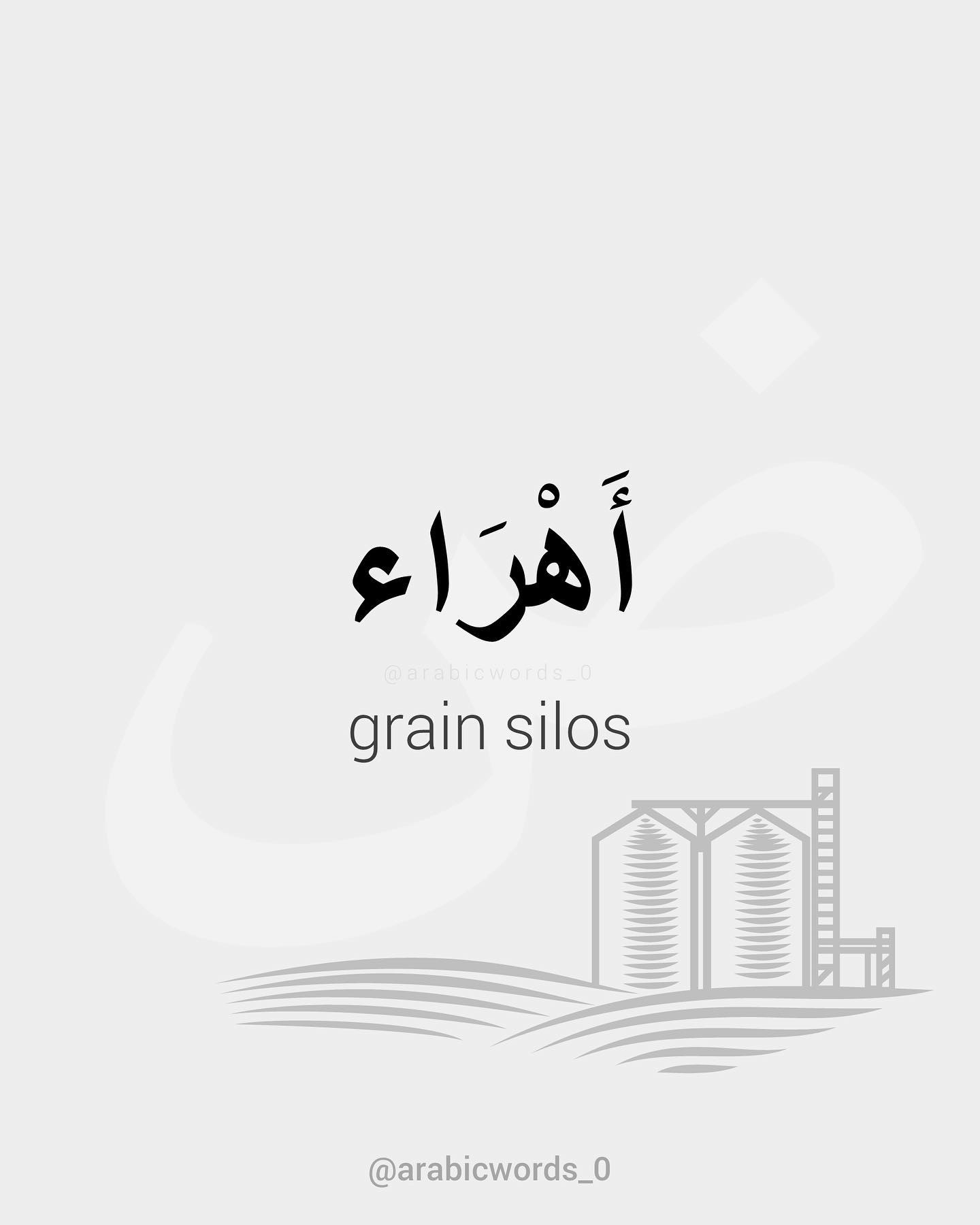 grain silos