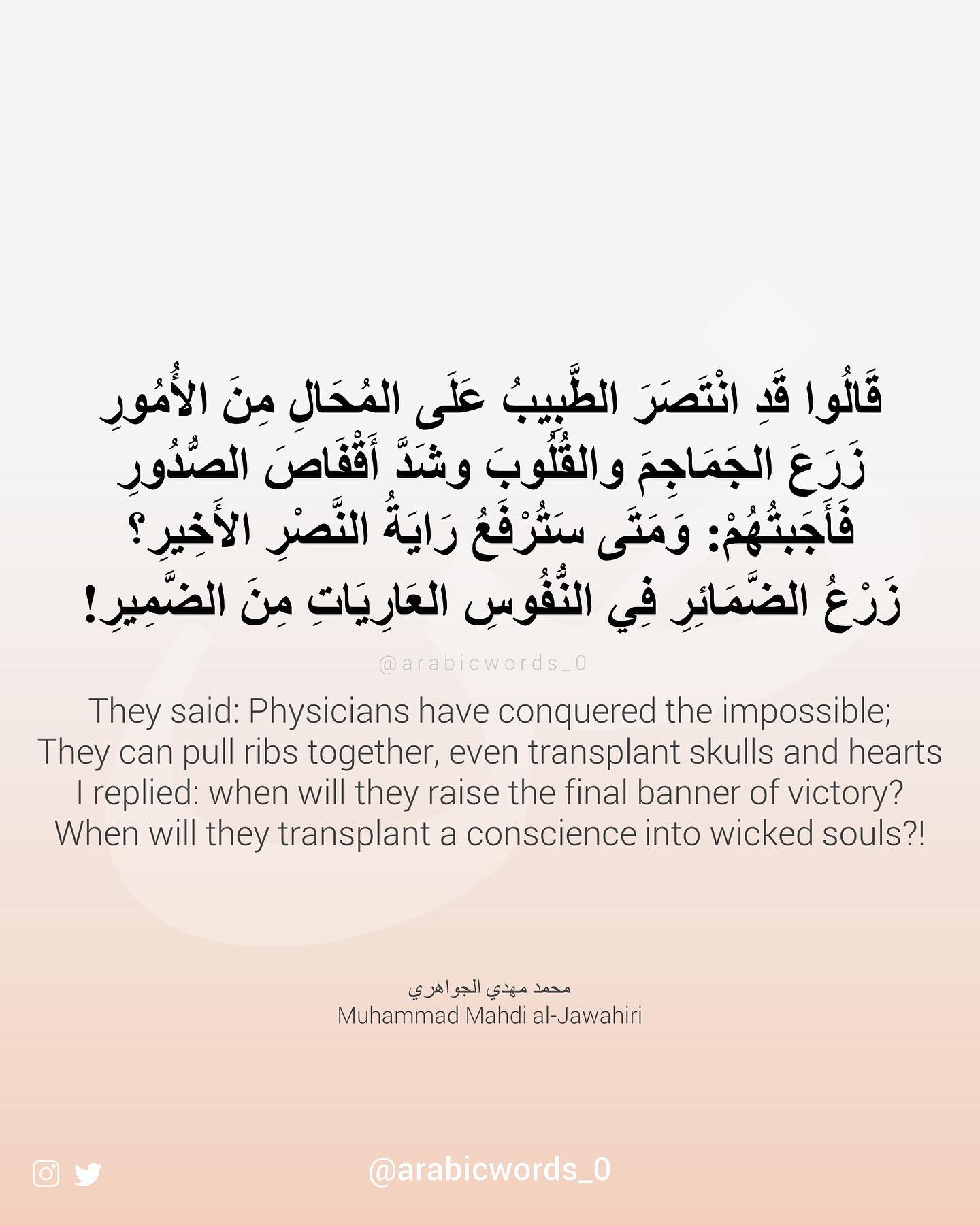 They said: Physicians have conquered the impossible