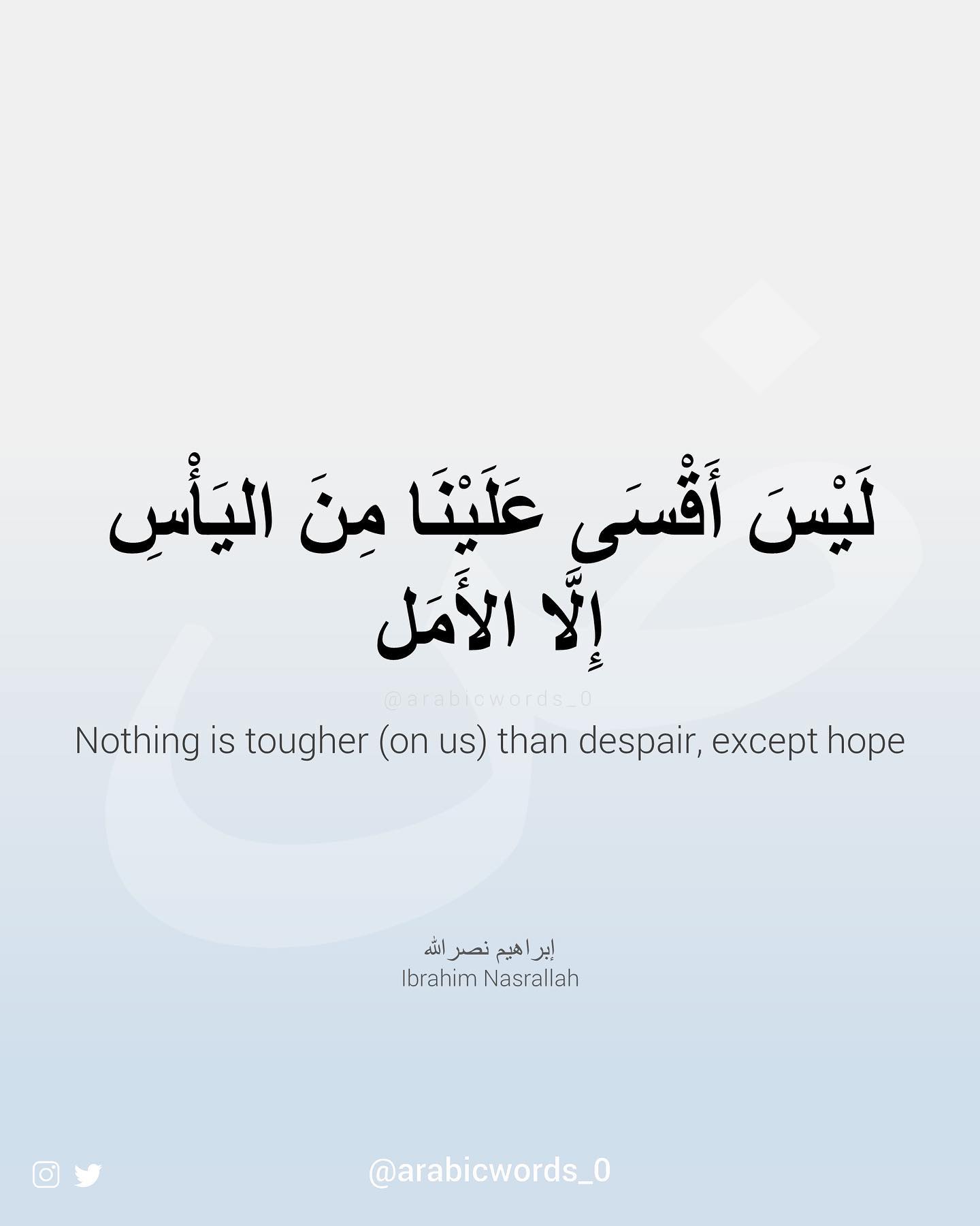 Nothing is tougher (on us) than despair, except hope
