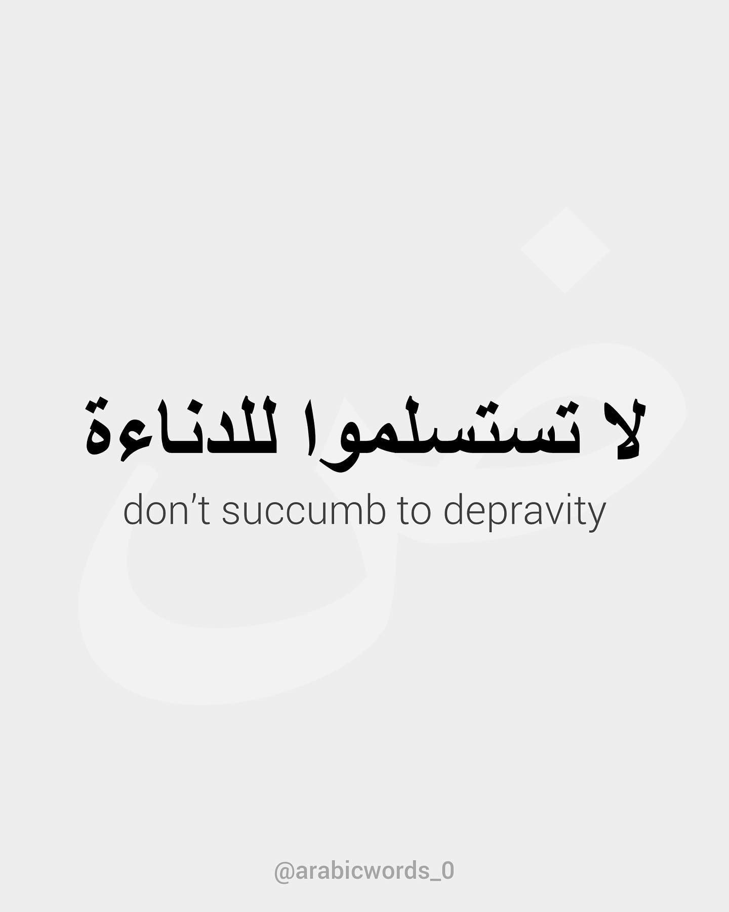 don’t succumb to depravity