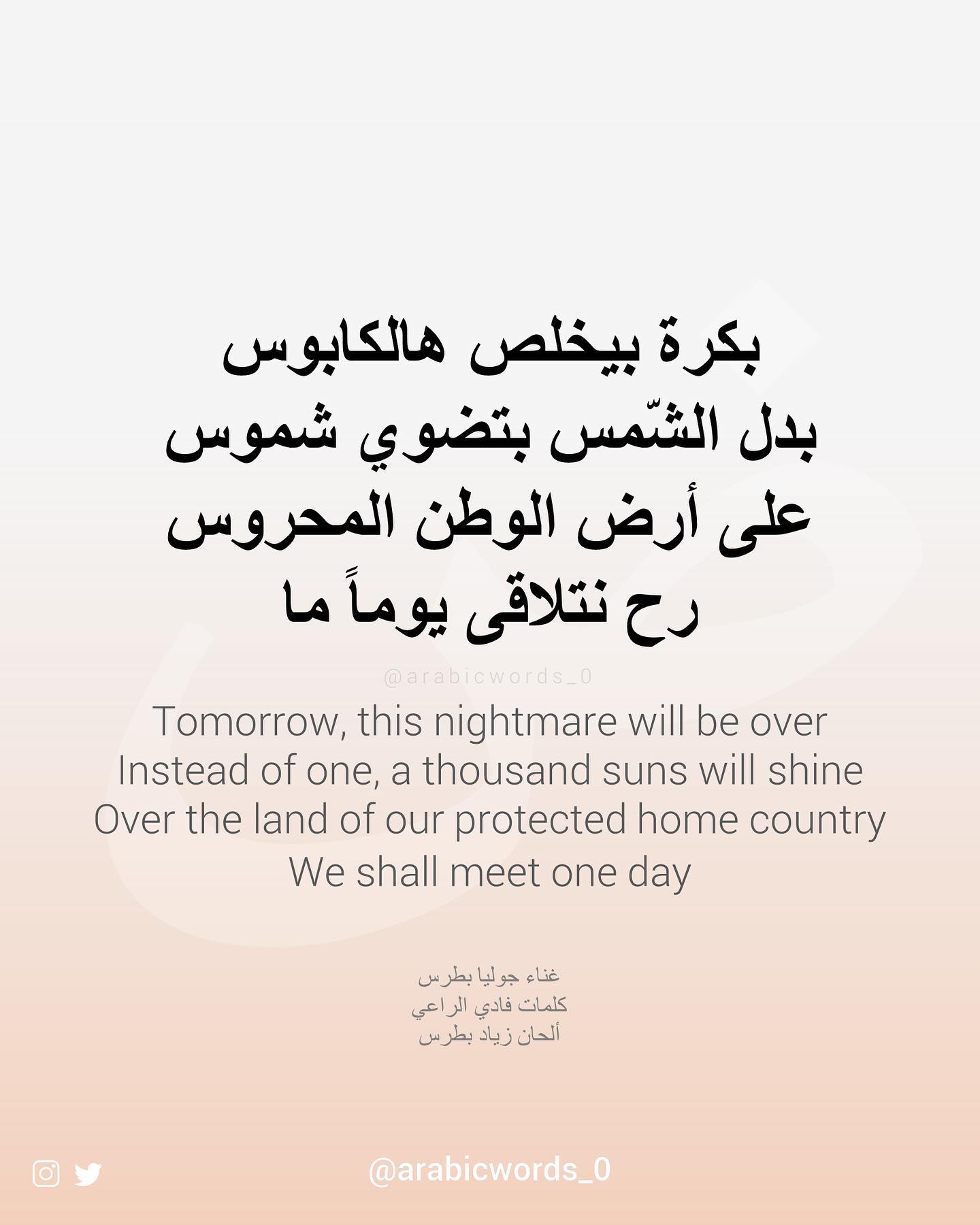 Tomorrow, this nightmare will be over